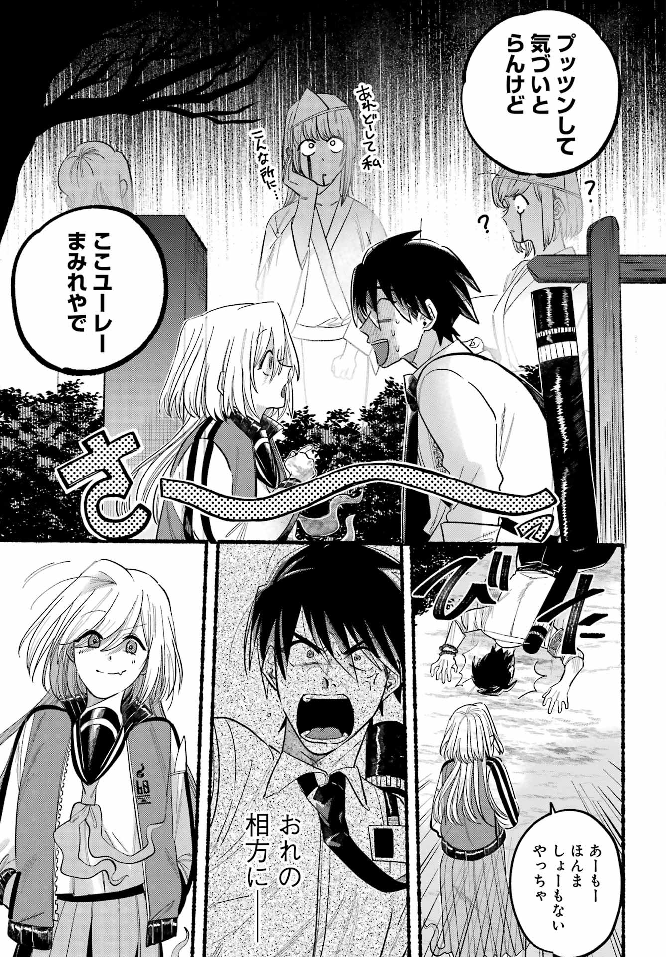 Rokurei - Tenseishi Rinne Kuyakusho Dairokkanbu Joreika Katsudouki - Chapter 07 - Page 35