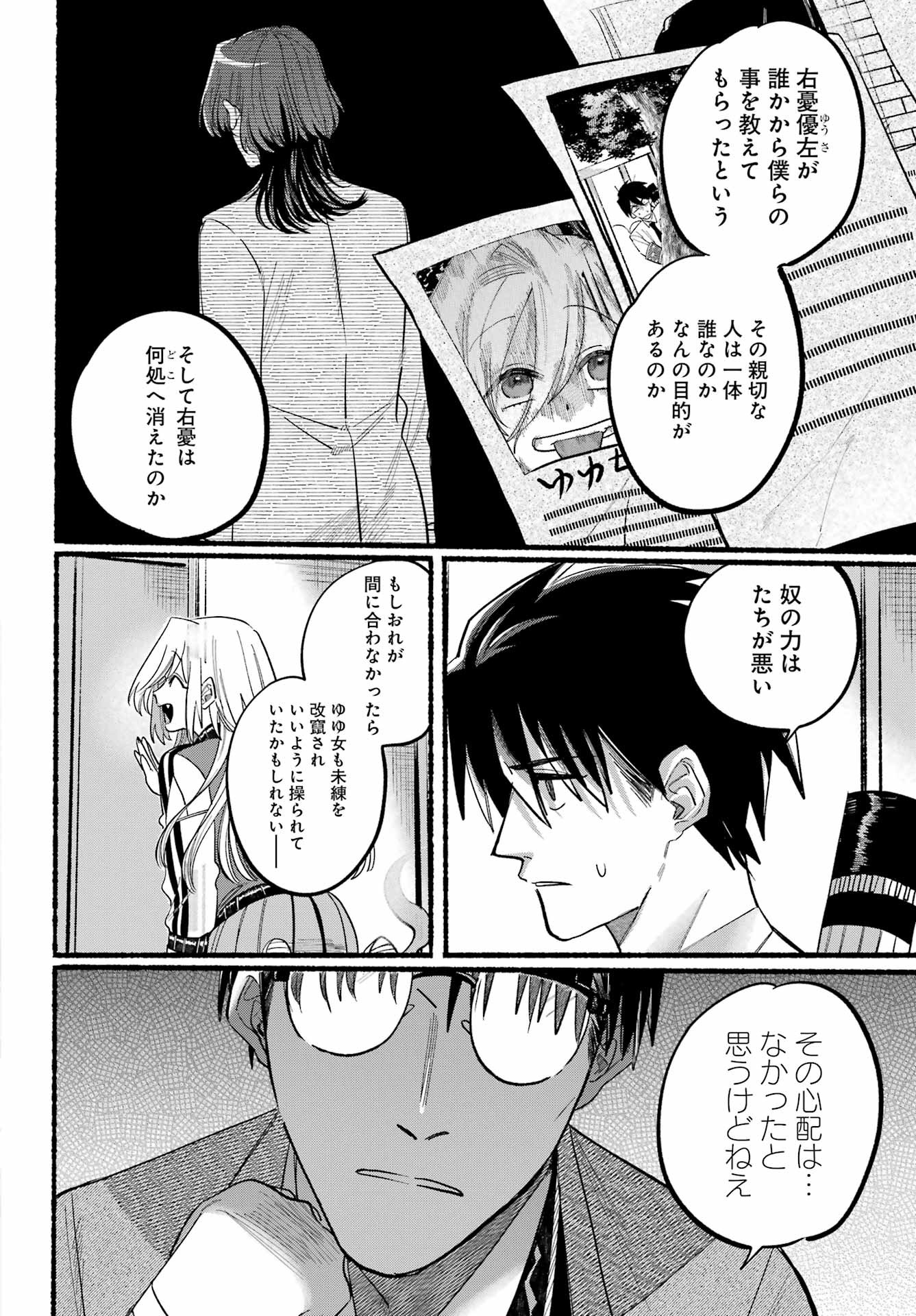 Rokurei - Tenseishi Rinne Kuyakusho Dairokkanbu Joreika Katsudouki - Chapter 07 - Page 40