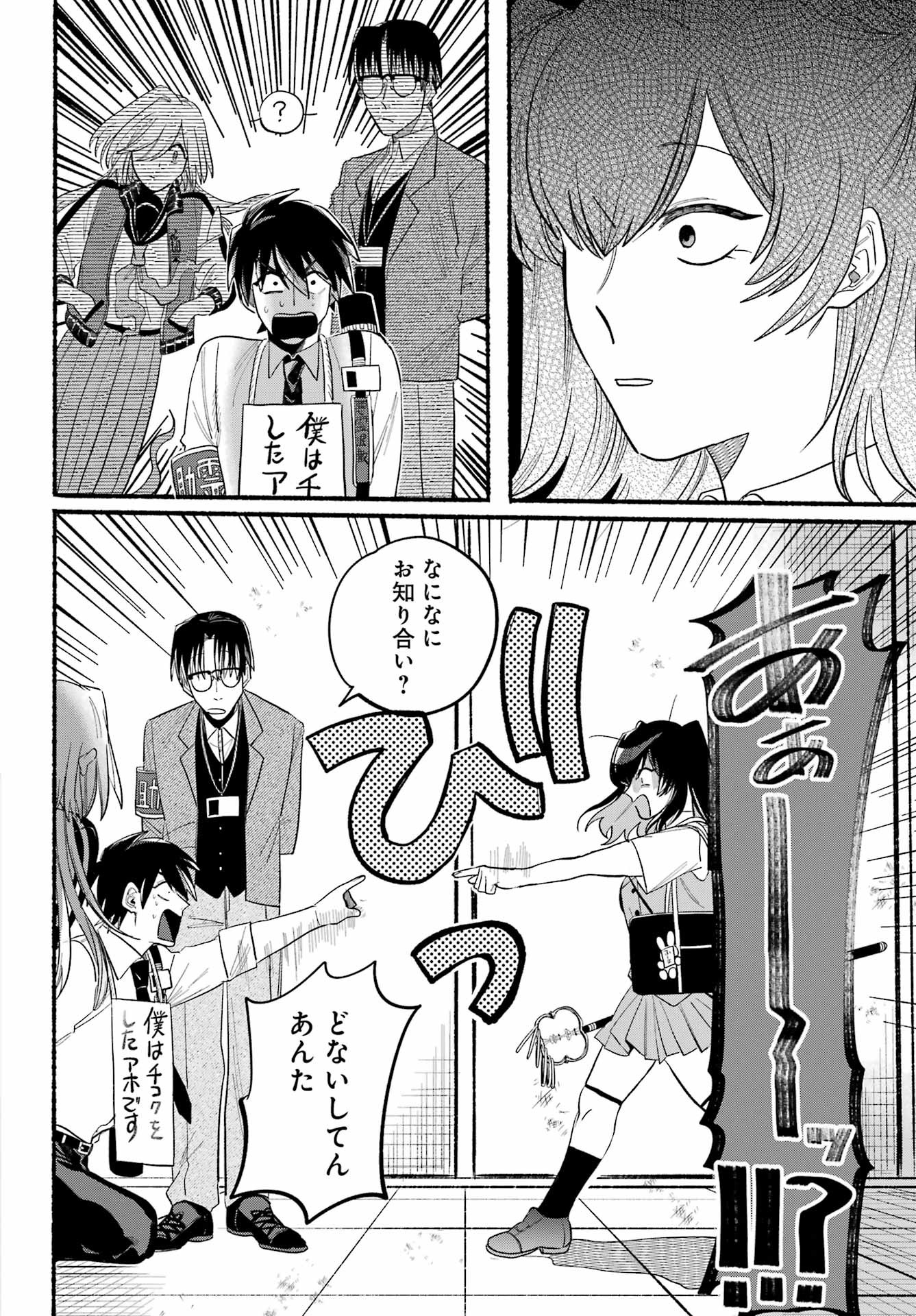 Rokurei - Tenseishi Rinne Kuyakusho Dairokkanbu Joreika Katsudouki - Chapter 08 - Page 30