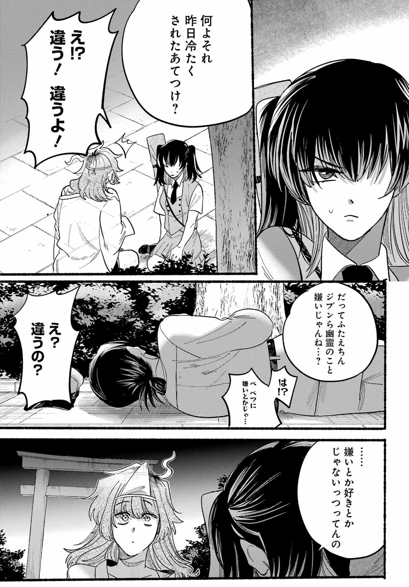 Rokurei - Tenseishi Rinne Kuyakusho Dairokkanbu Joreika Katsudouki - Chapter 10 - Page 21