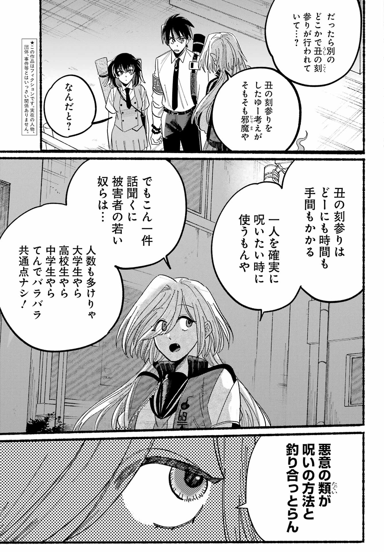 Rokurei - Tenseishi Rinne Kuyakusho Dairokkanbu Joreika Katsudouki - Chapter 10 - Page 7