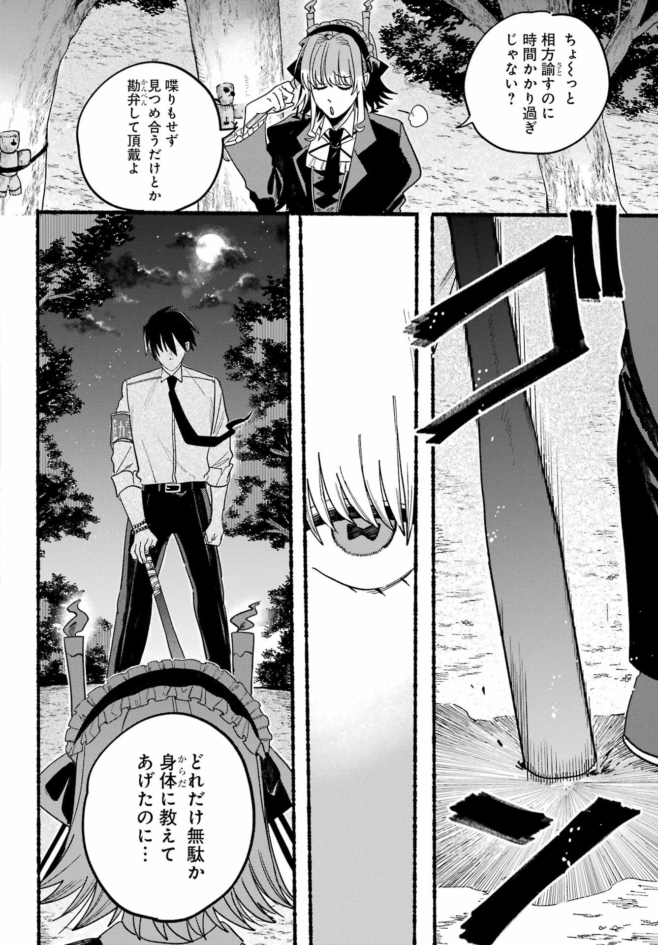 Rokurei - Tenseishi Rinne Kuyakusho Dairokkanbu Joreika Katsudouki - Chapter 12 - Page 14