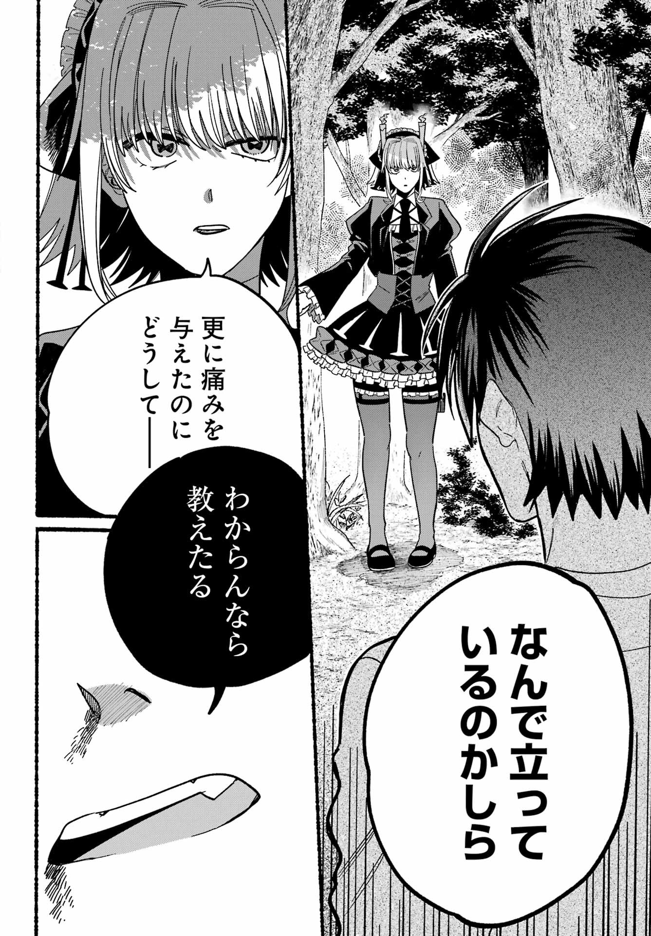 Rokurei - Tenseishi Rinne Kuyakusho Dairokkanbu Joreika Katsudouki - Chapter 12 - Page 16