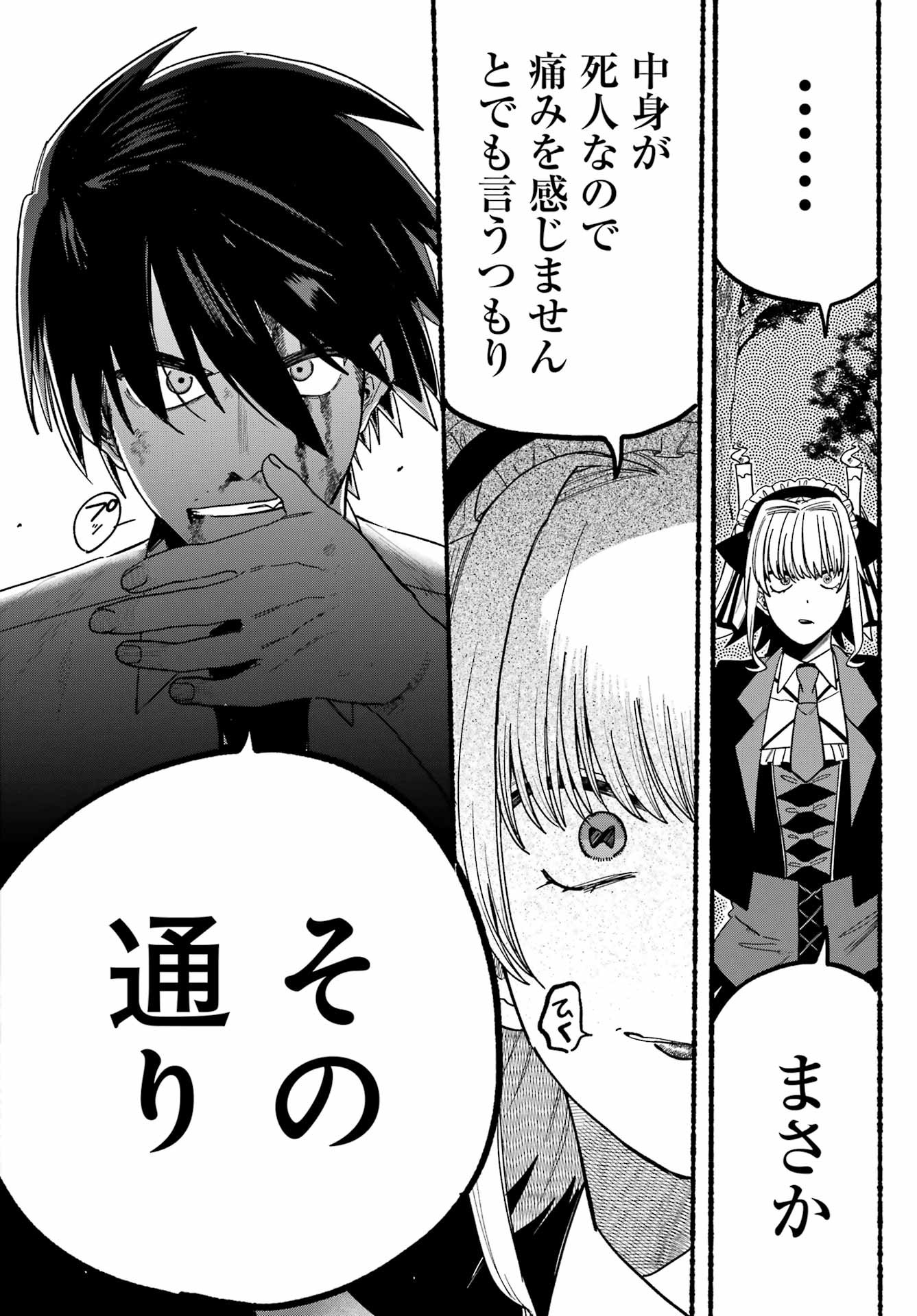 Rokurei - Tenseishi Rinne Kuyakusho Dairokkanbu Joreika Katsudouki - Chapter 12 - Page 18