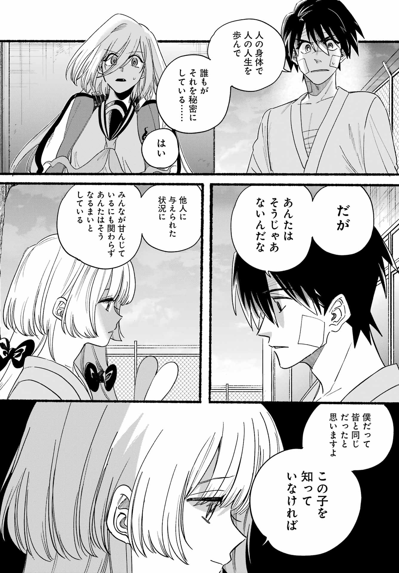 Rokurei - Tenseishi Rinne Kuyakusho Dairokkanbu Joreika Katsudouki - Chapter 16 - Page 14