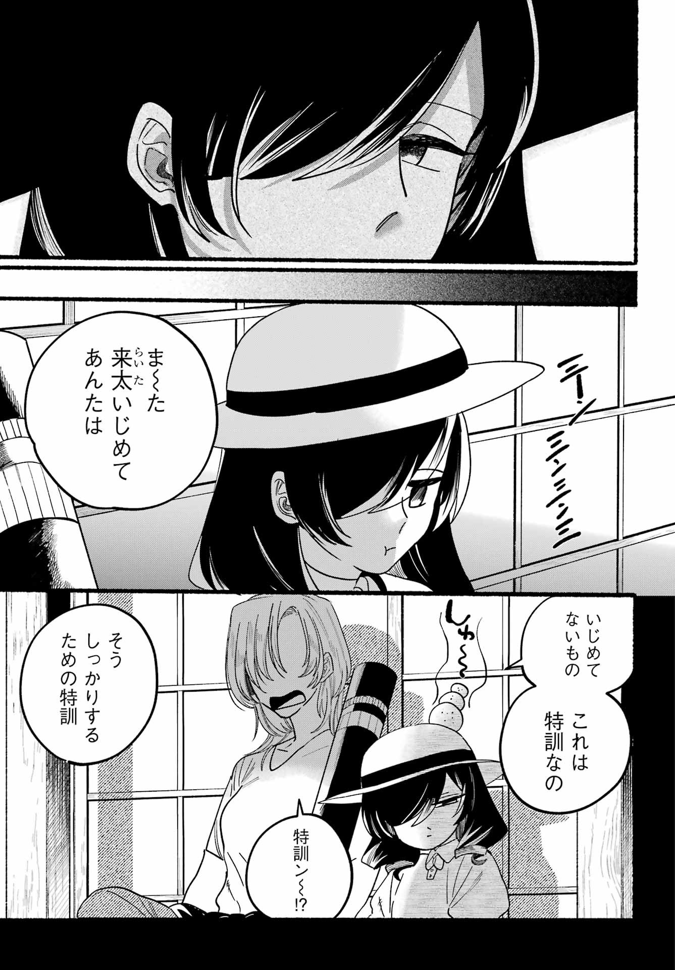 Rokurei - Tenseishi Rinne Kuyakusho Dairokkanbu Joreika Katsudouki - Chapter 17 - Page 9