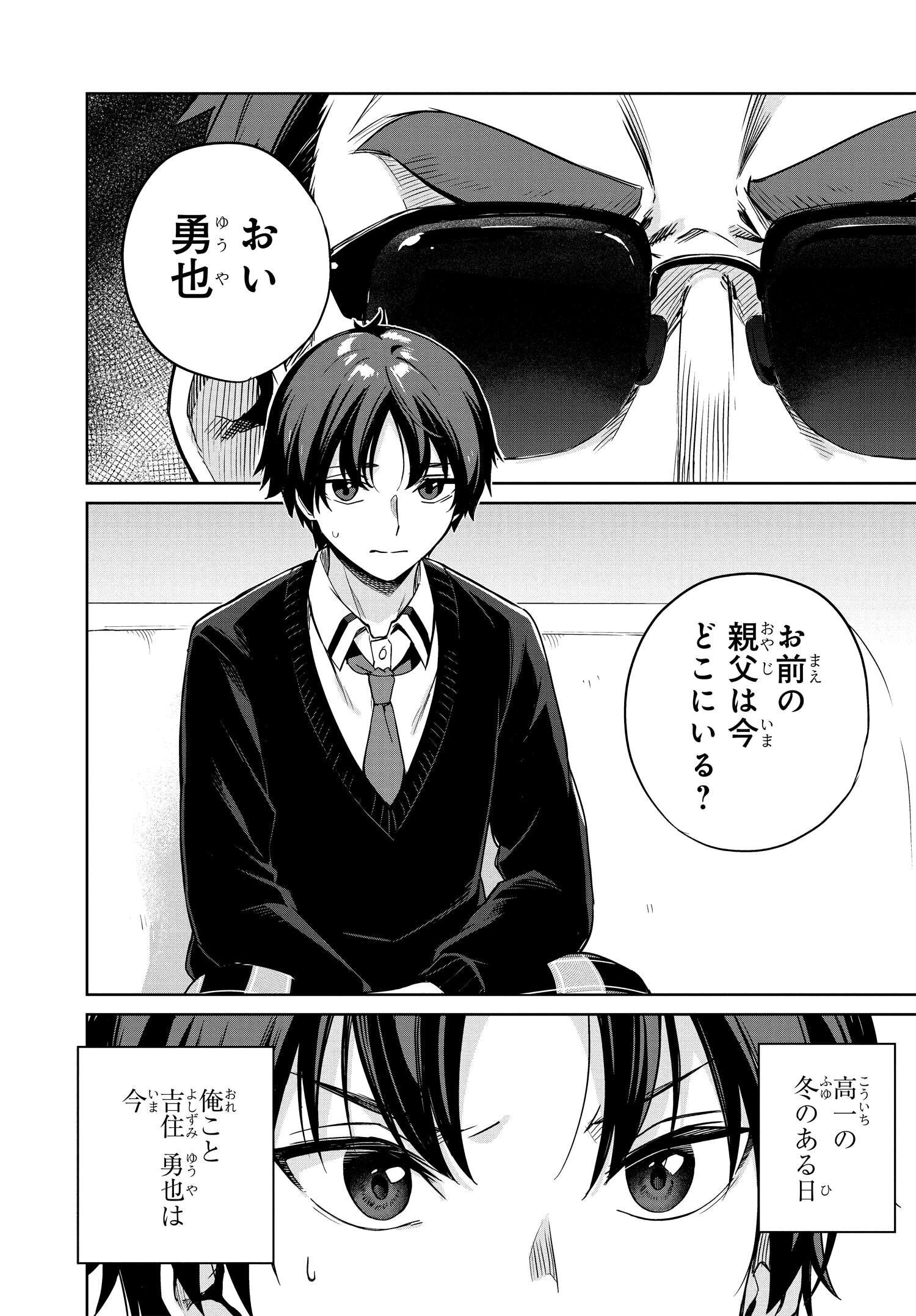 Ryoushin no Shakkin wo Katagawari shite Morau Jouken wa Nihonichi Kawaii Joshikousei to Issho ni Kurasu Koto deshita. - Chapter 1 - Page 2