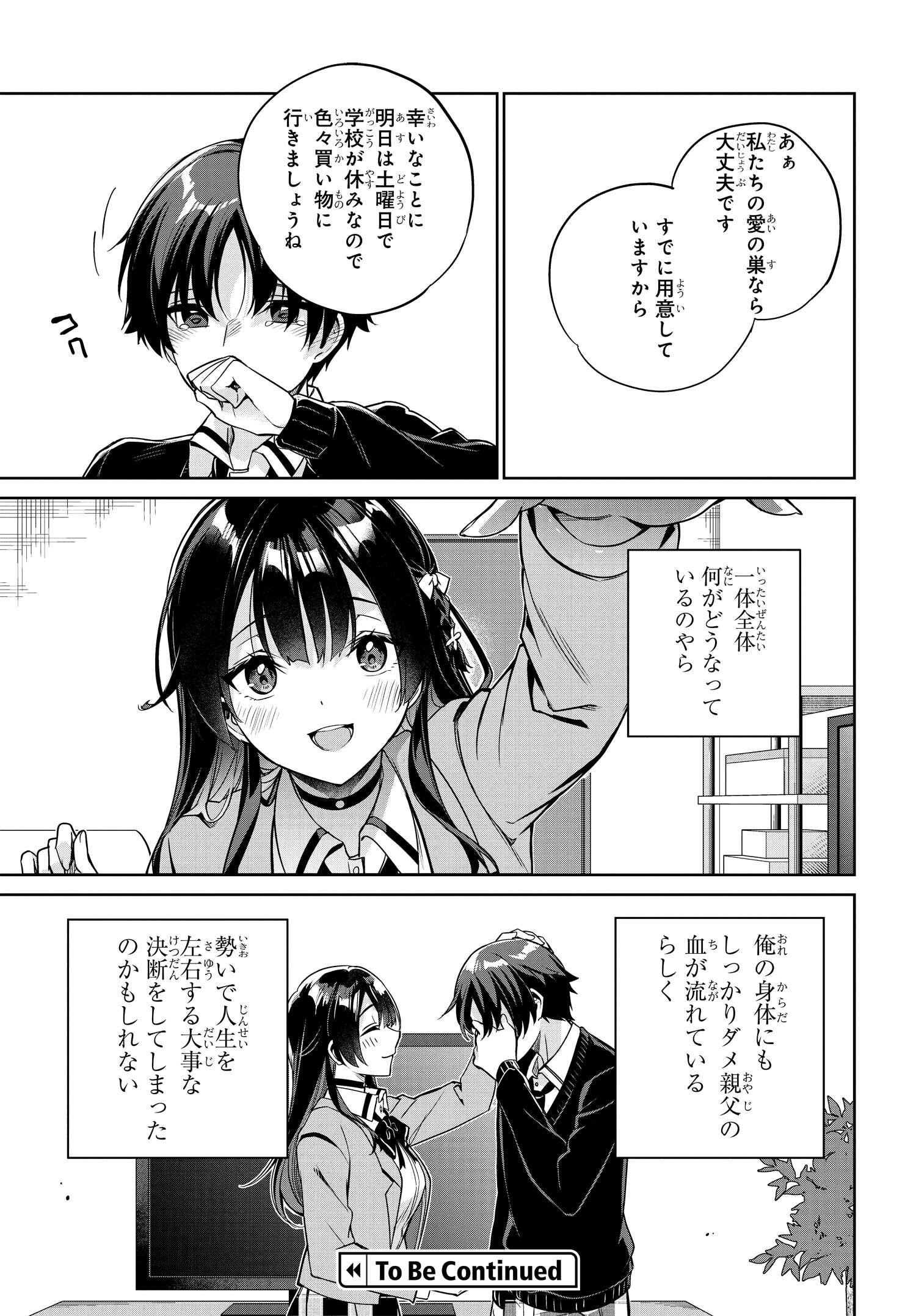 Ryoushin no Shakkin wo Katagawari shite Morau Jouken wa Nihonichi Kawaii Joshikousei to Issho ni Kurasu Koto deshita. - Chapter 3 - Page 10