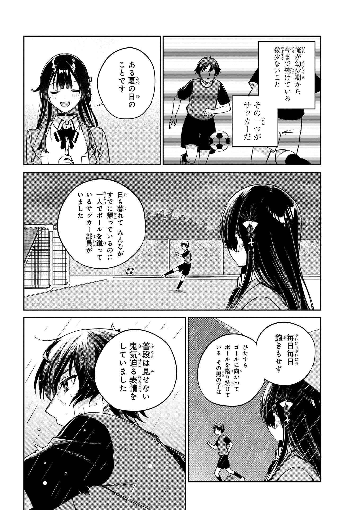 Ryoushin no Shakkin wo Katagawari shite Morau Jouken wa Nihonichi Kawaii Joshikousei to Issho ni Kurasu Koto deshita. - Chapter 4 - Page 6