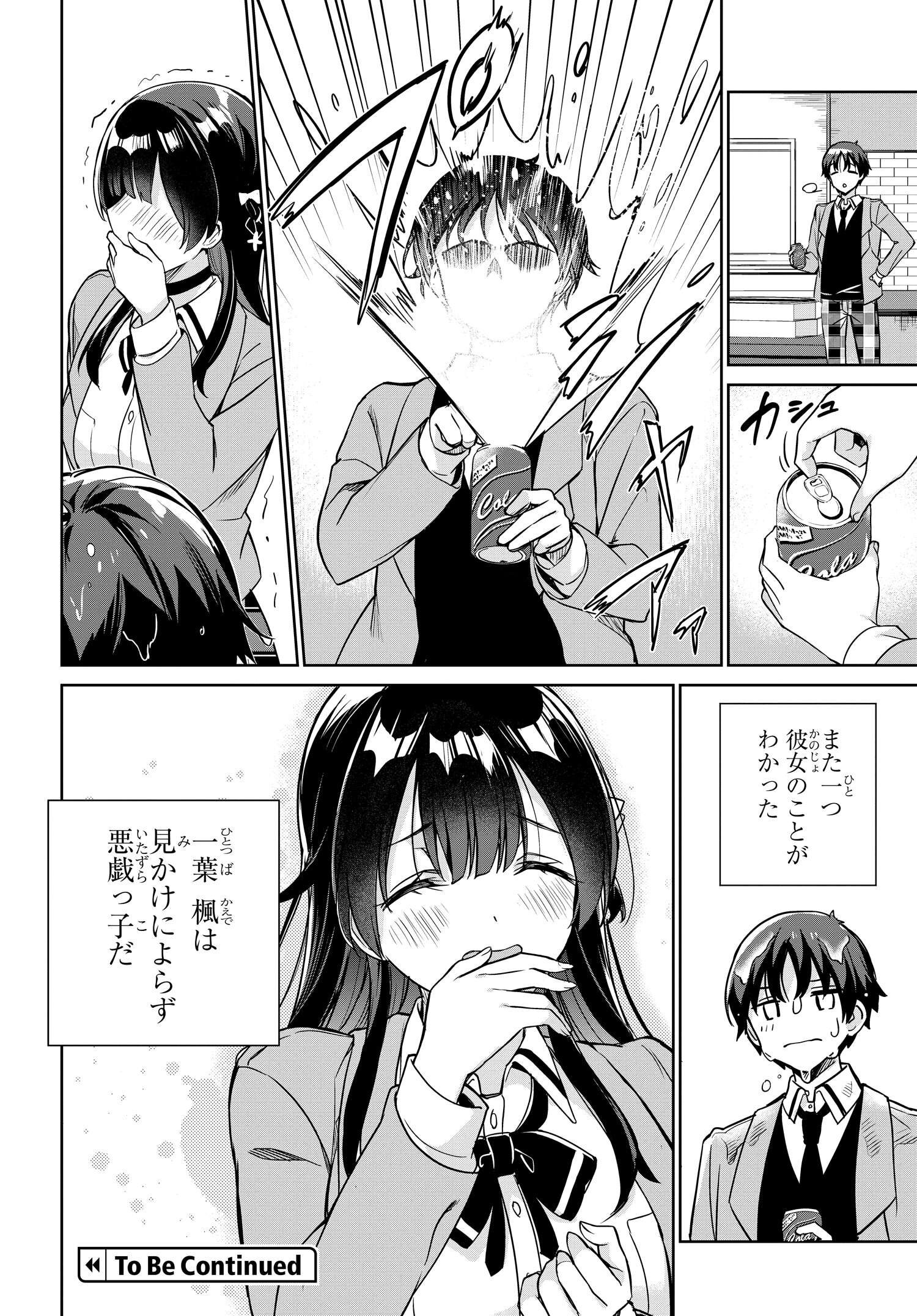 Ryoushin no Shakkin wo Katagawari shite Morau Jouken wa Nihonichi Kawaii Joshikousei to Issho ni Kurasu Koto deshita. - Chapter 5 - Page 16