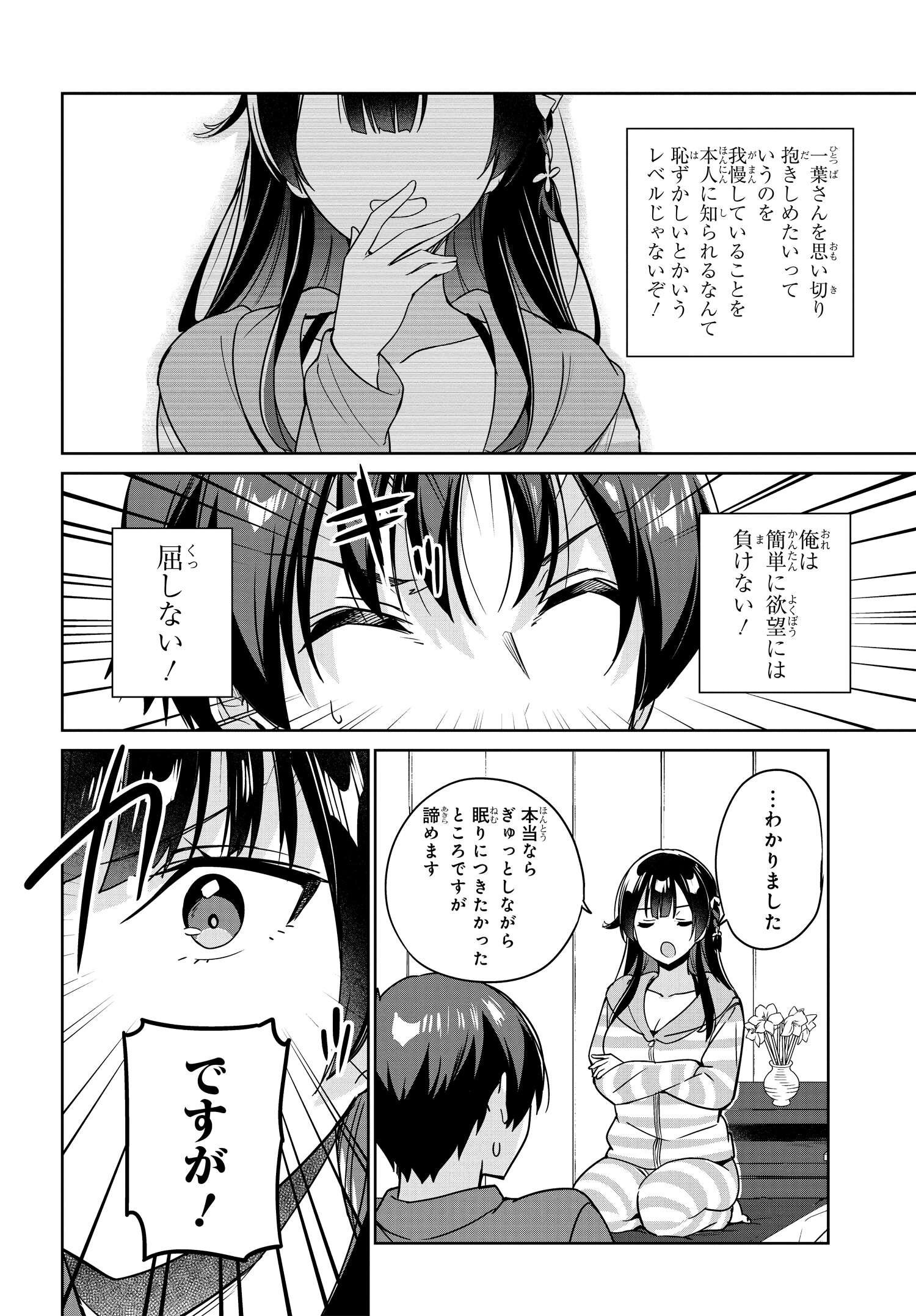 Ryoushin no Shakkin wo Katagawari shite Morau Jouken wa Nihonichi Kawaii Joshikousei to Issho ni Kurasu Koto deshita. - Chapter 7 - Page 8