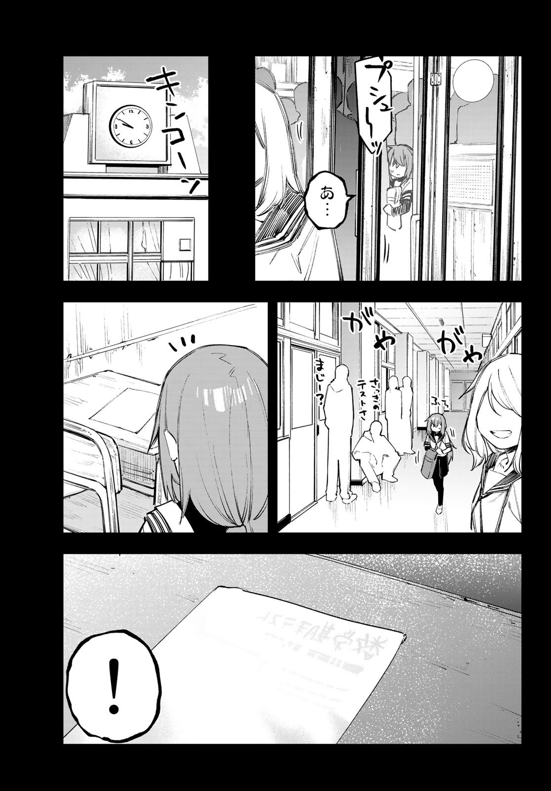Seitokai ni mo Ana wa Aru! - Chapter 027 - Page 5