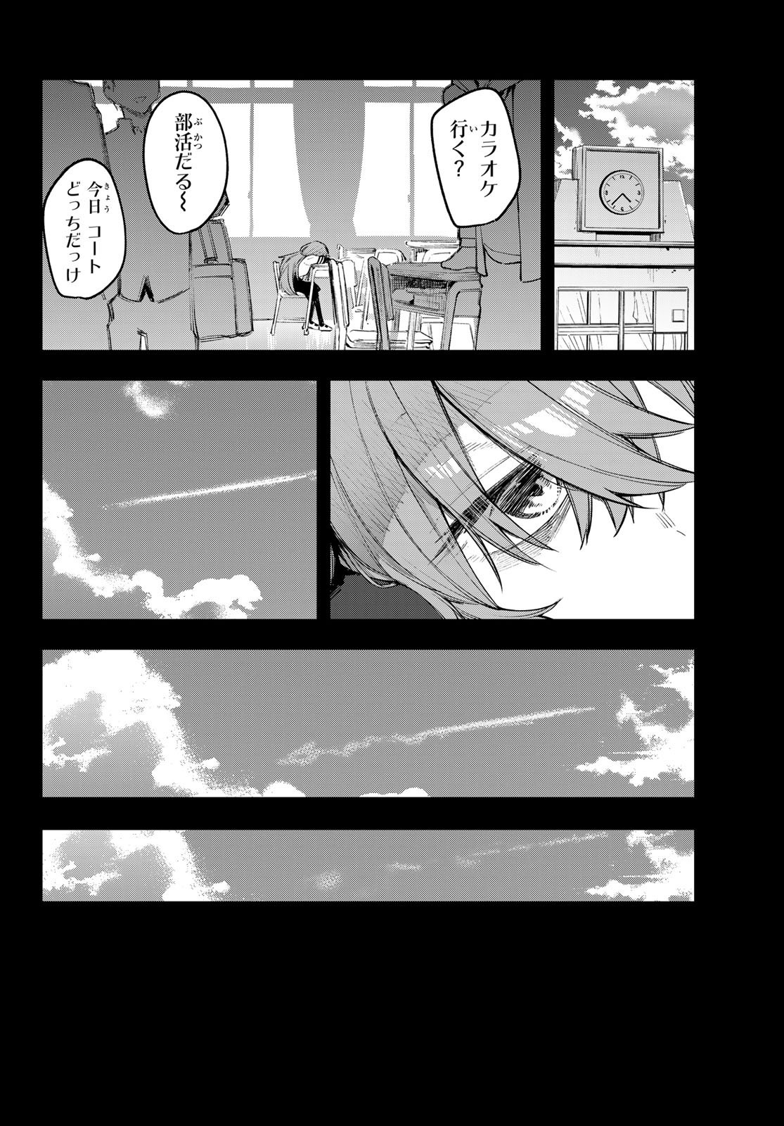 Seitokai ni mo Ana wa Aru! - Chapter 027 - Page 8