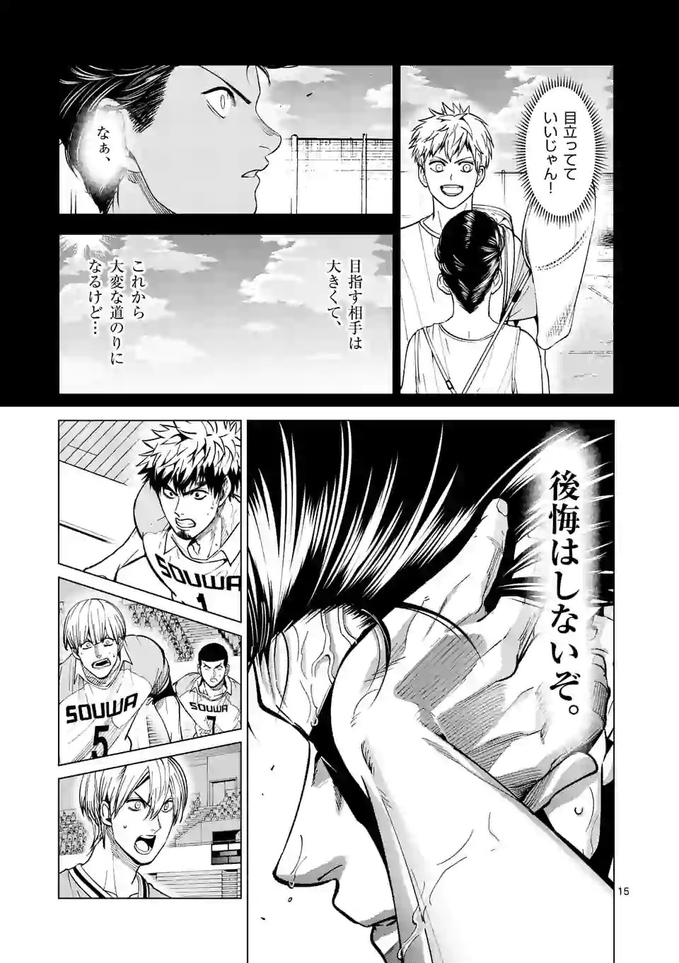 Shakunetsu Kabaddi - Chapter 138-2 - Page 4