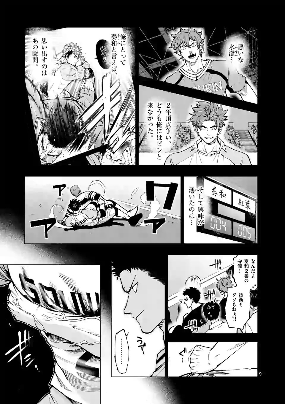 Shakunetsu Kabaddi - Chapter 139 - Page 9