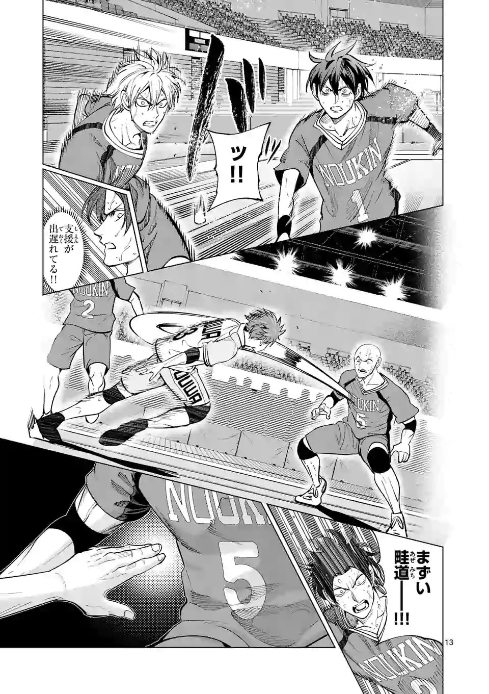 Shakunetsu Kabaddi - Chapter 147-2 - Page 4