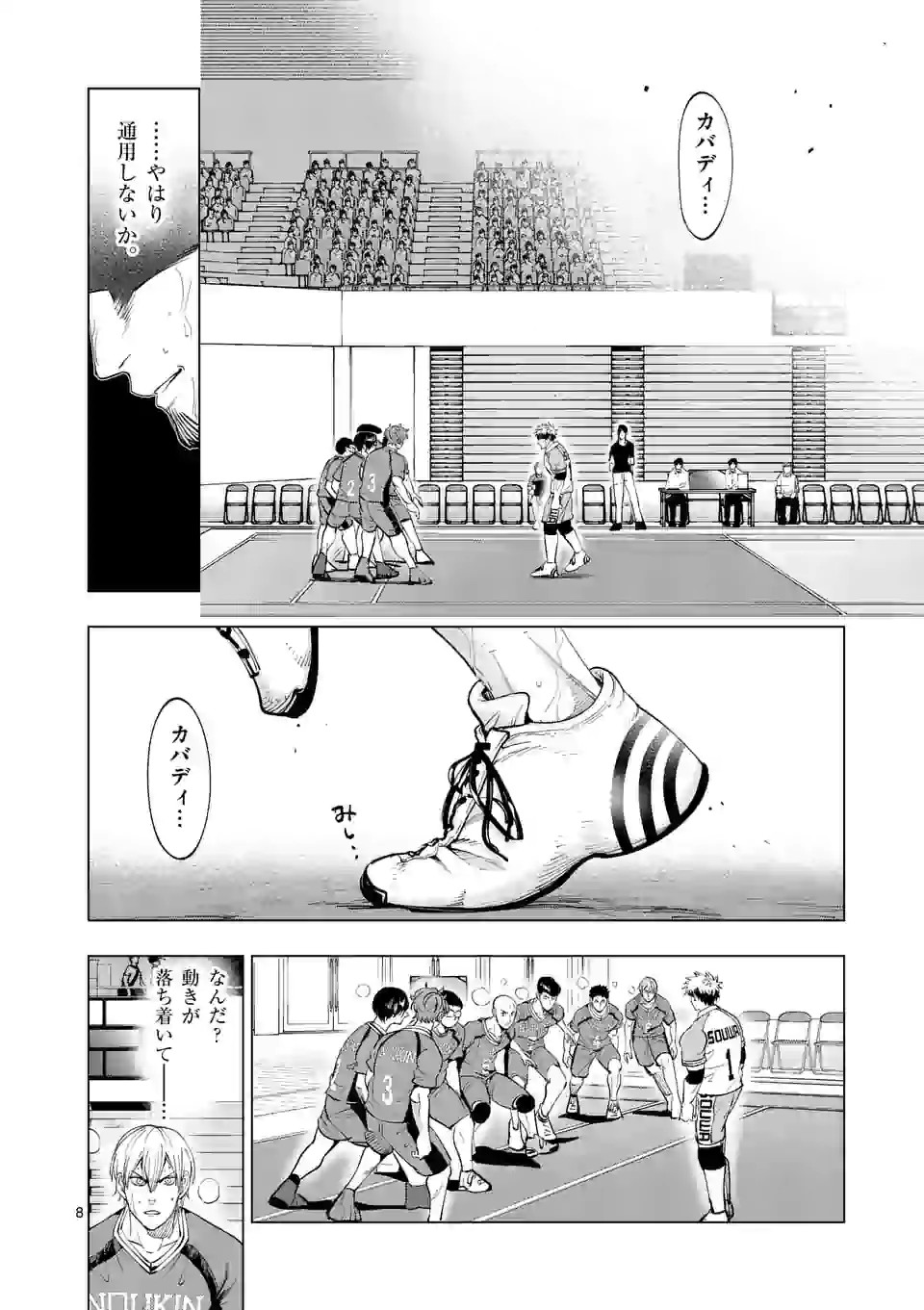 Shakunetsu Kabaddi - Chapter 157 - Page 8