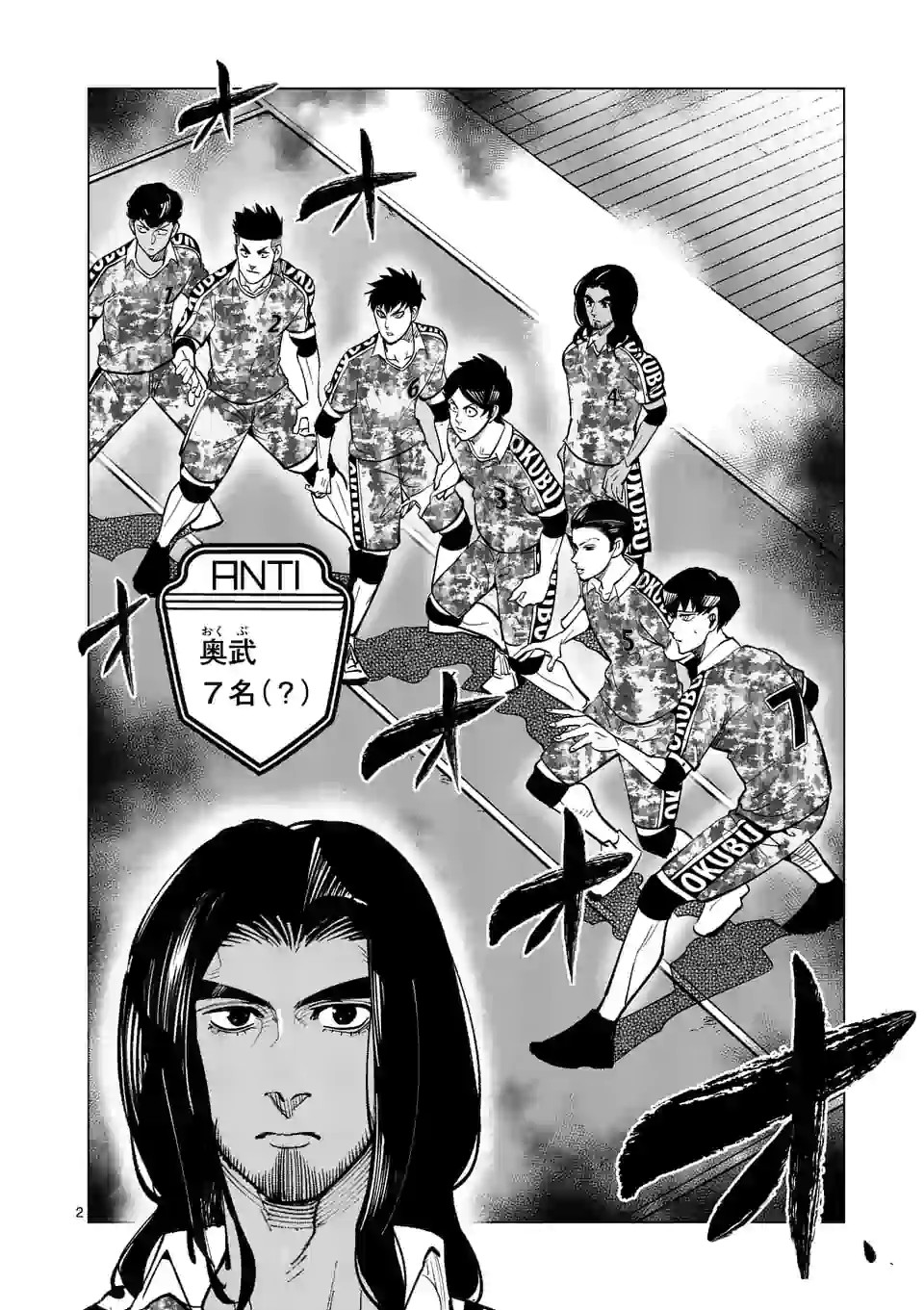 Shakunetsu Kabaddi - Chapter 188 - Page 2