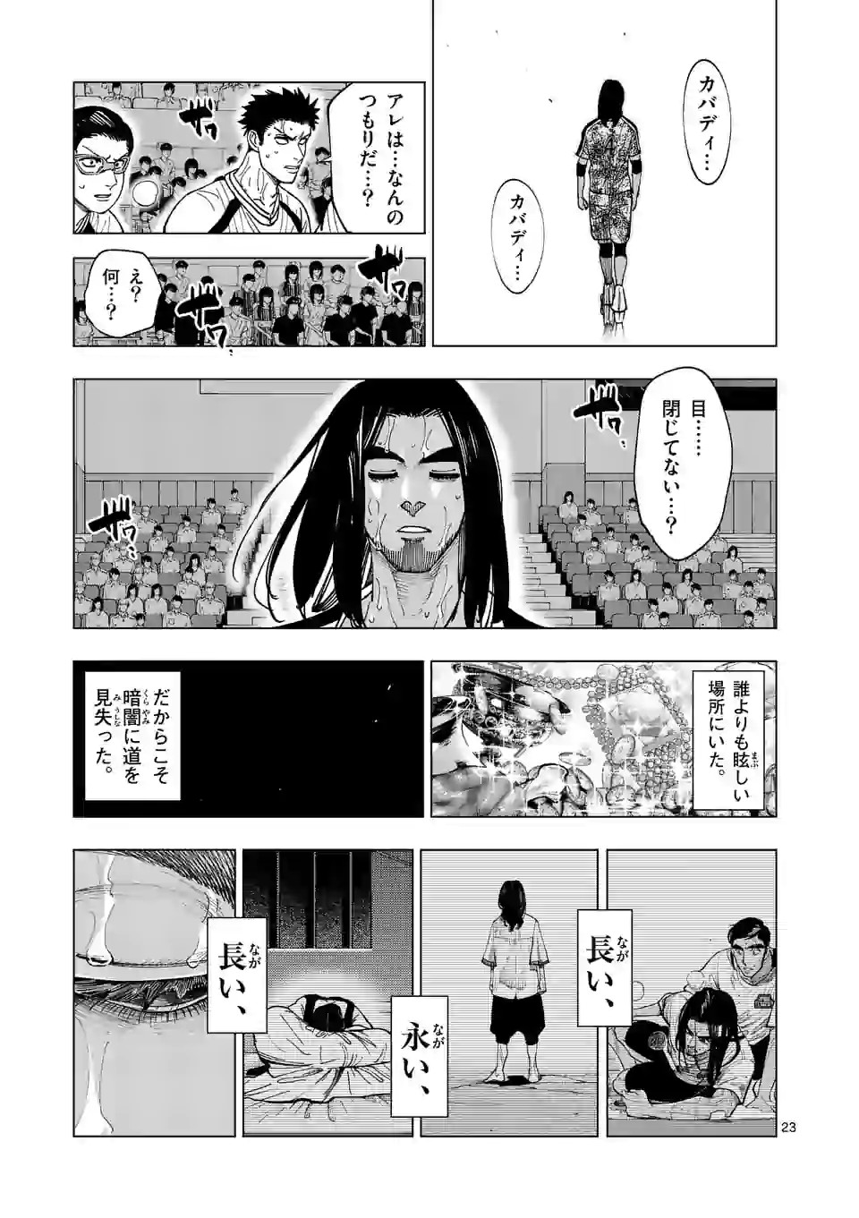 Shakunetsu Kabaddi - Chapter 198-2 - Page 11