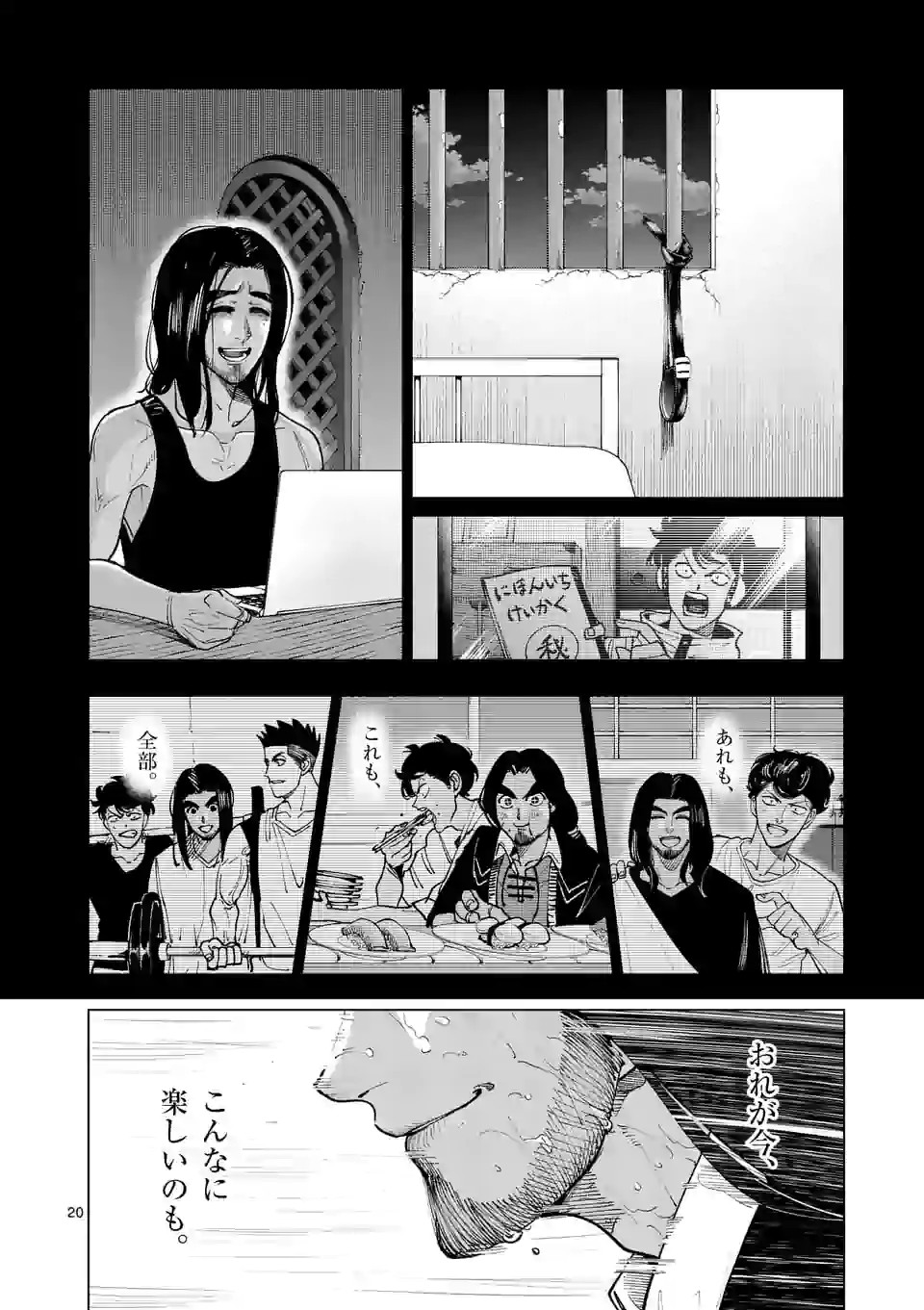 Shakunetsu Kabaddi - Chapter 203-2 - Page 6