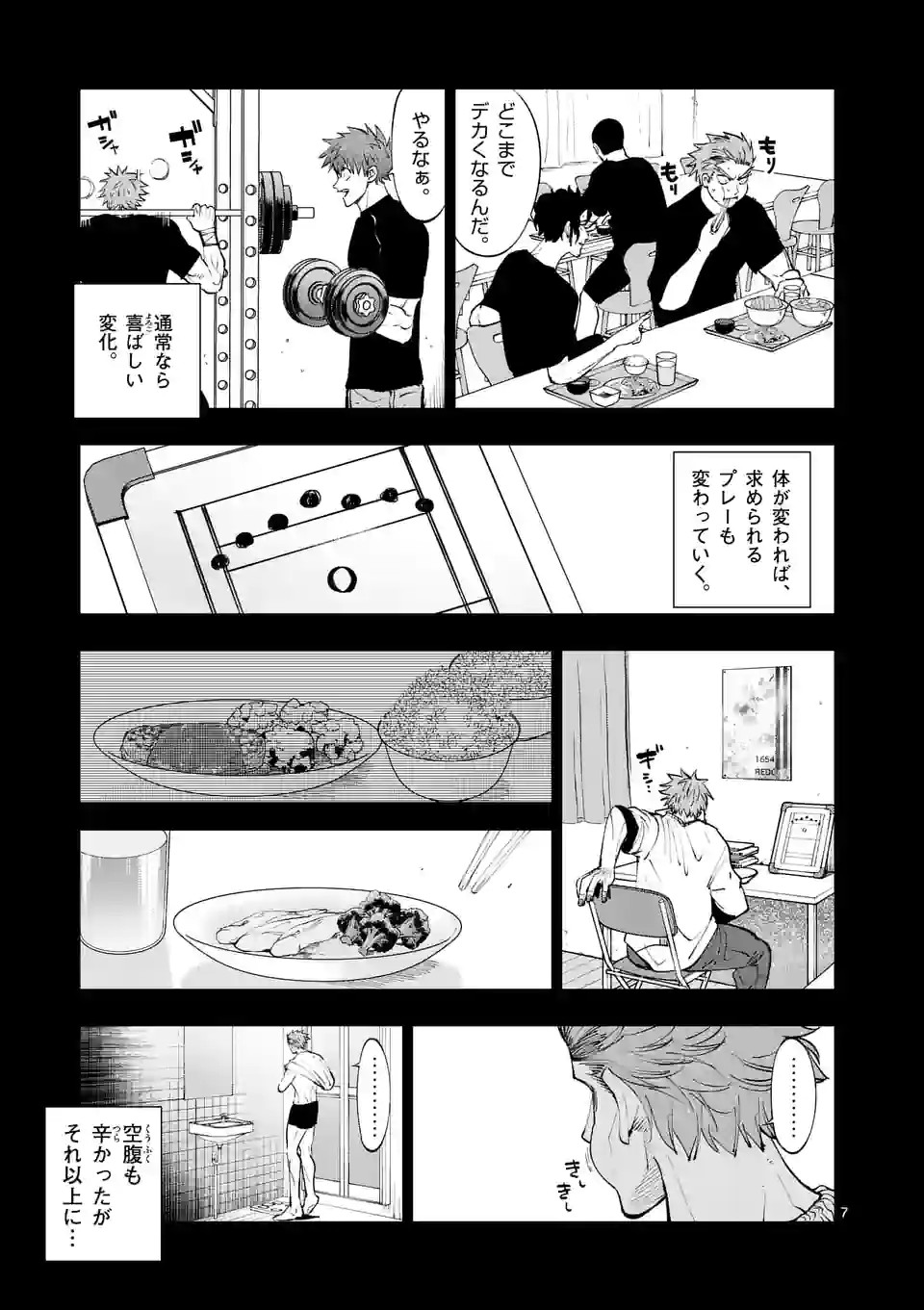 Shakunetsu Kabaddi - Chapter 210 - Page 7