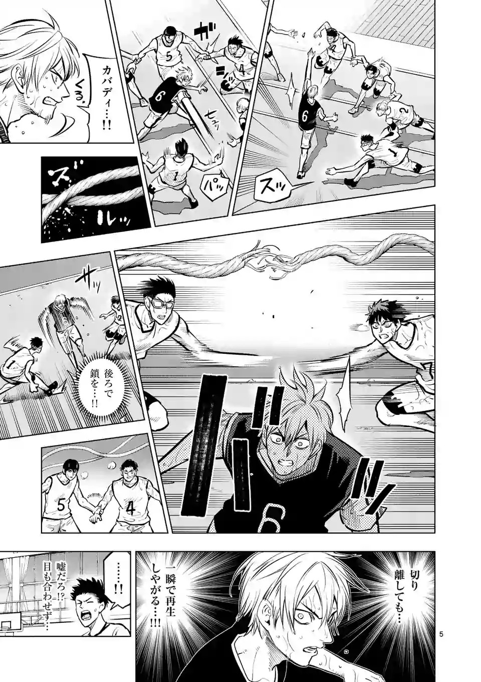 Shakunetsu Kabaddi - Chapter 49 - Page 5