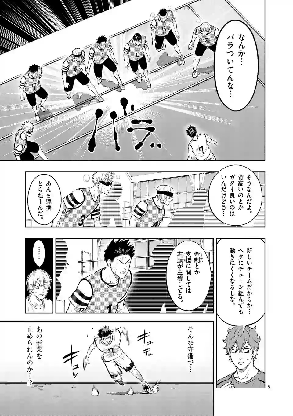 Shakunetsu Kabaddi - Chapter 52 - Page 5