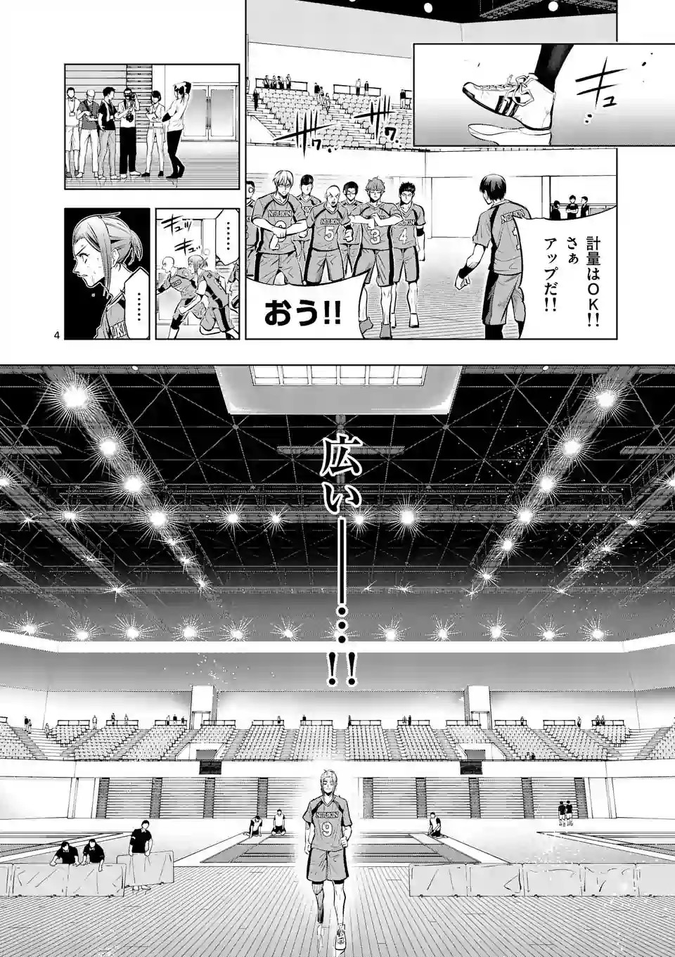 Shakunetsu Kabaddi - Chapter 82 - Page 4