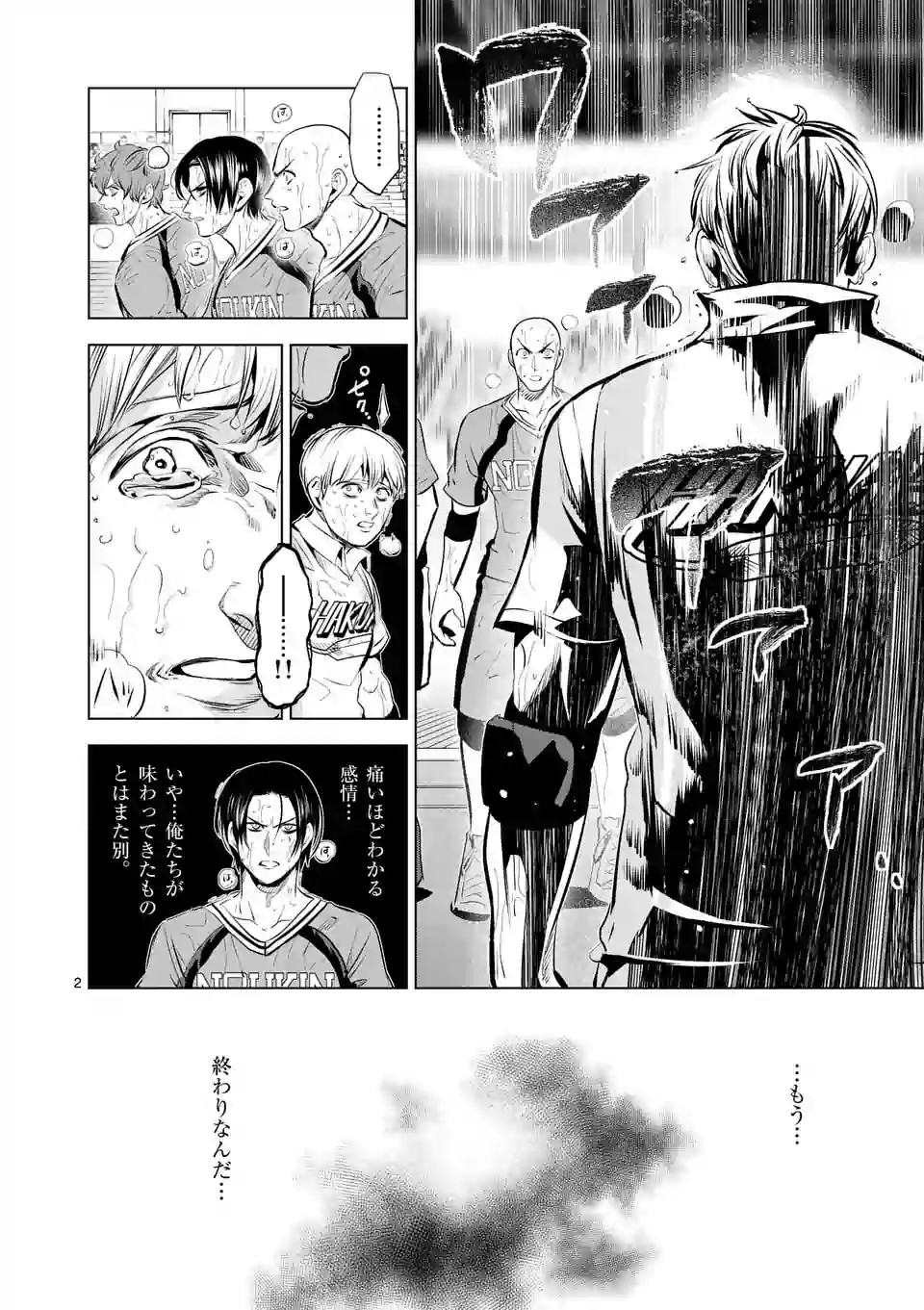 Shakunetsu Kabaddi - Chapter 91 - Page 2