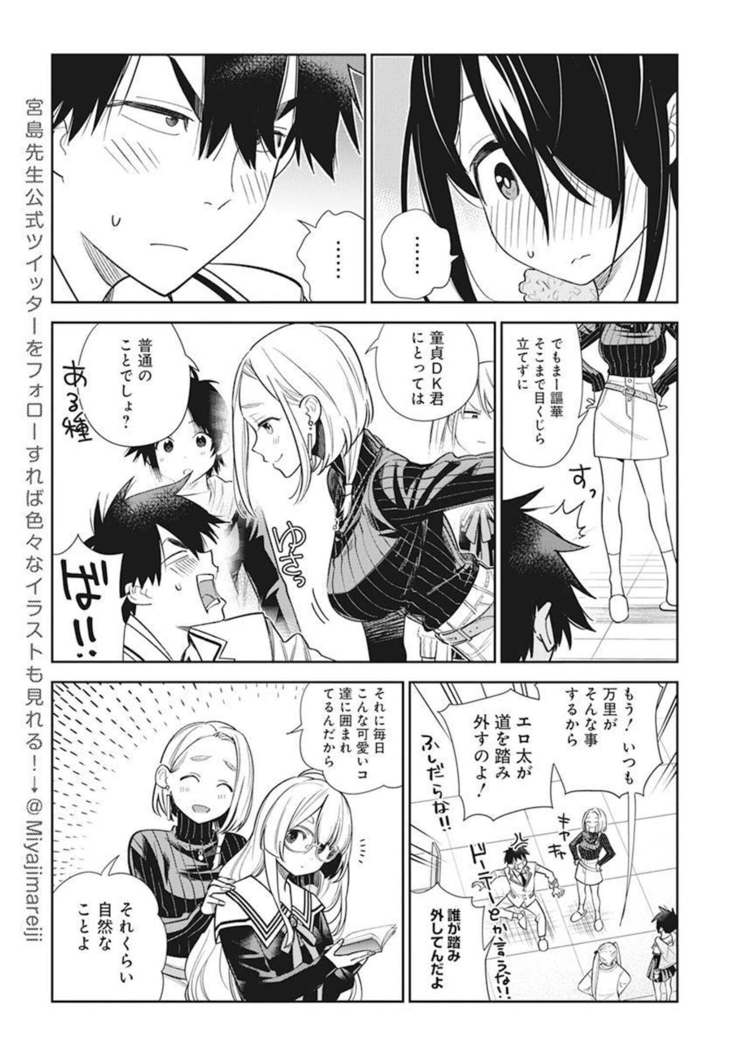 Shiunji-ke no Kodomotachi (Children of the Shiunji Family) - Chapter 01 - Page 13