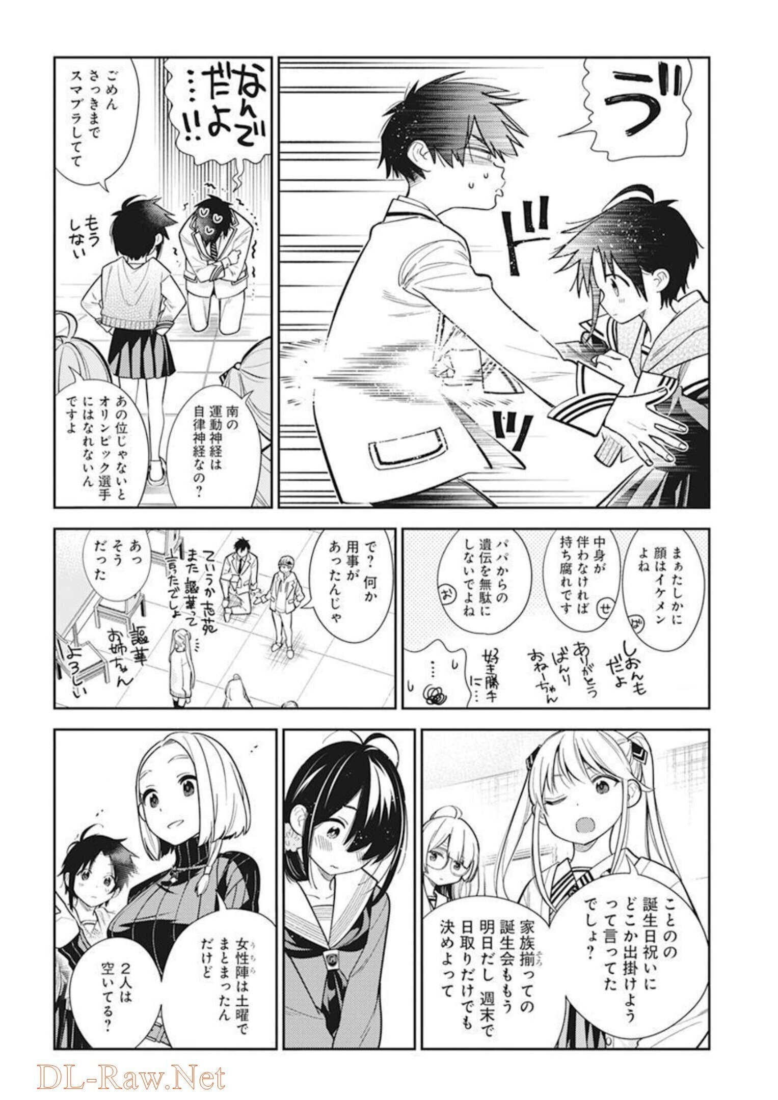 Shiunji-ke no Kodomotachi (Children of the Shiunji Family) - Chapter 01 - Page 15