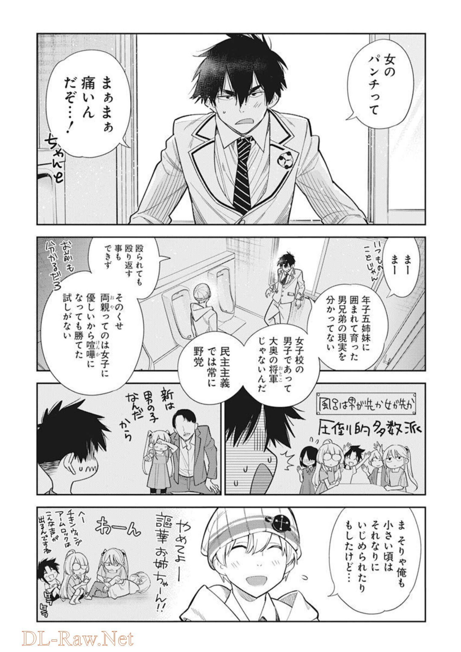Shiunji-ke no Kodomotachi (Children of the Shiunji Family) - Chapter 01 - Page 20
