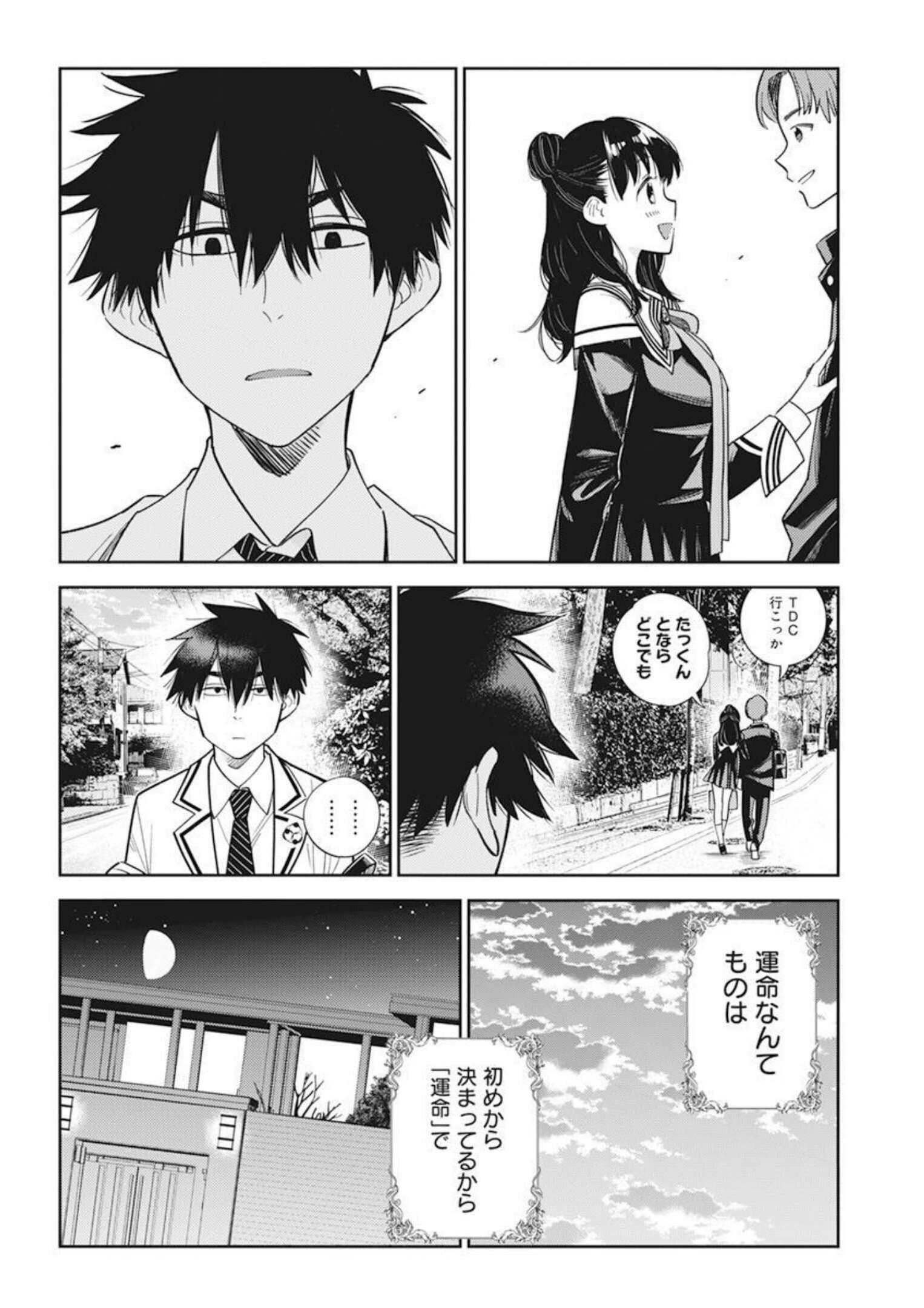 Shiunji-ke no Kodomotachi (Children of the Shiunji Family) - Chapter 01 - Page 41