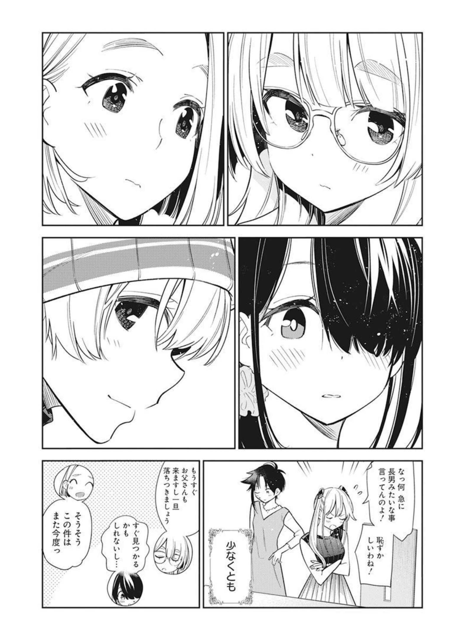Shiunji-ke no Kodomotachi (Children of the Shiunji Family) - Chapter 01 - Page 48
