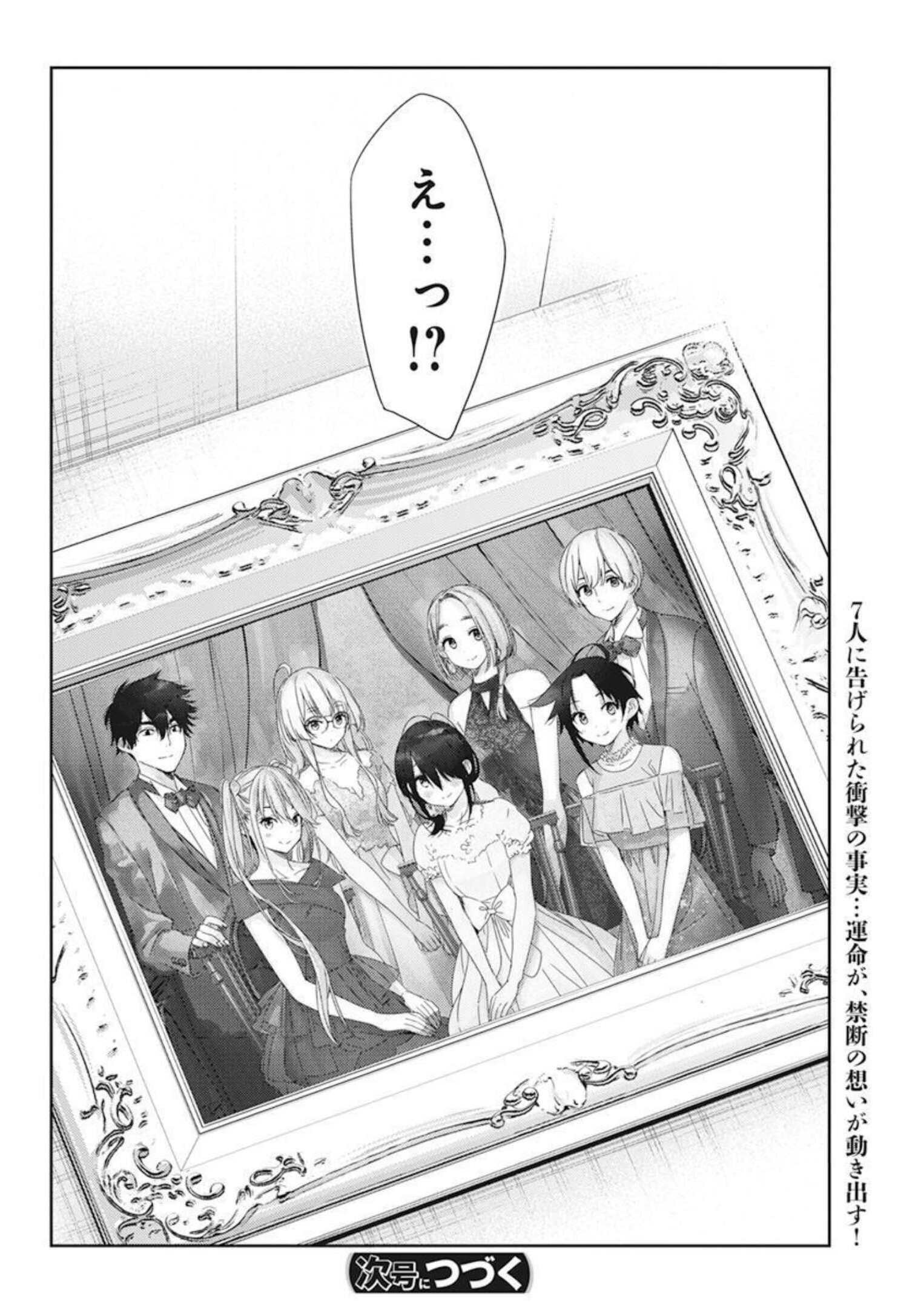 Shiunji-ke no Kodomotachi (Children of the Shiunji Family) - Chapter 01 - Page 52