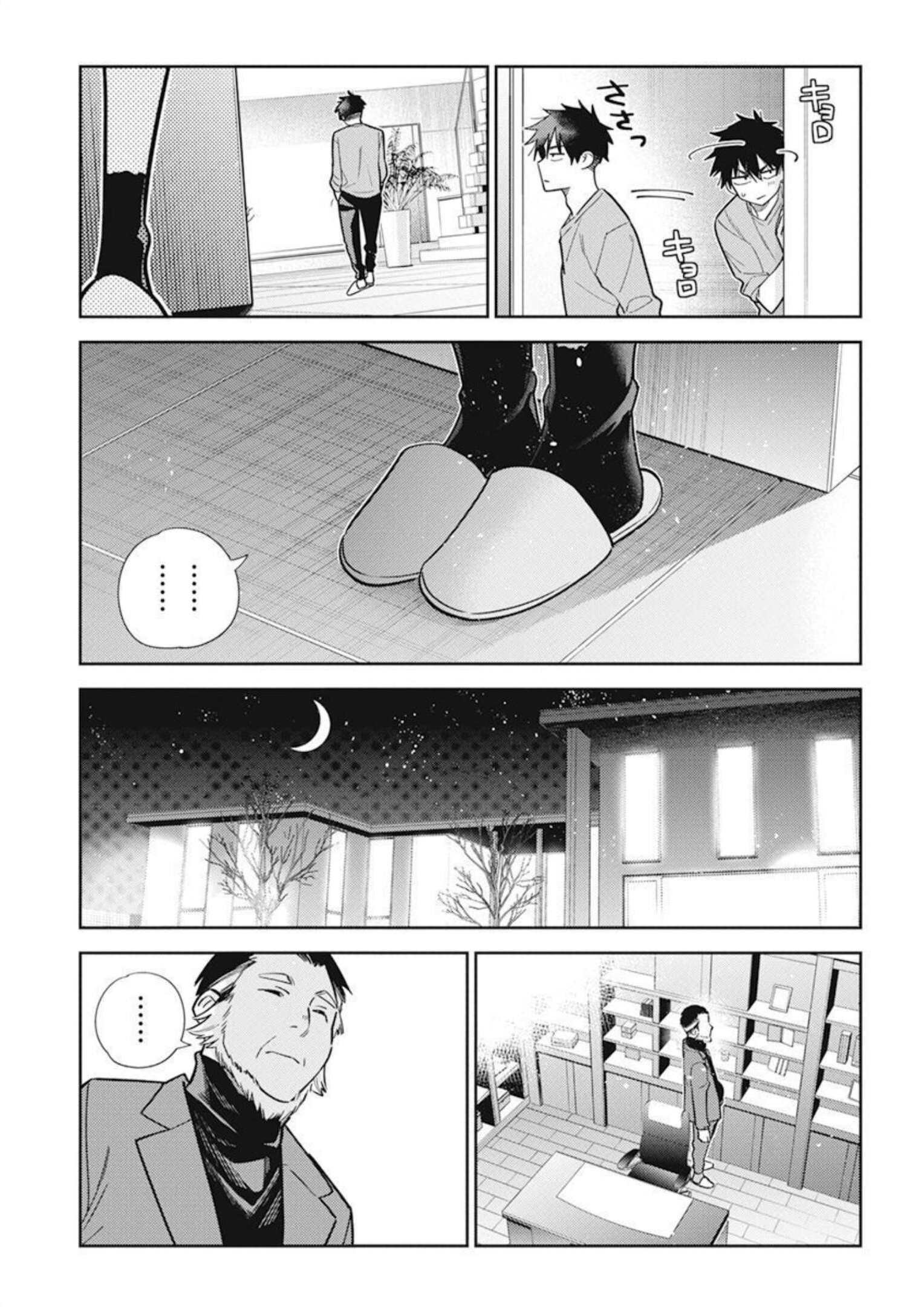 Shiunji-ke no Kodomotachi (Children of the Shiunji Family) - Chapter 03 - Page 20