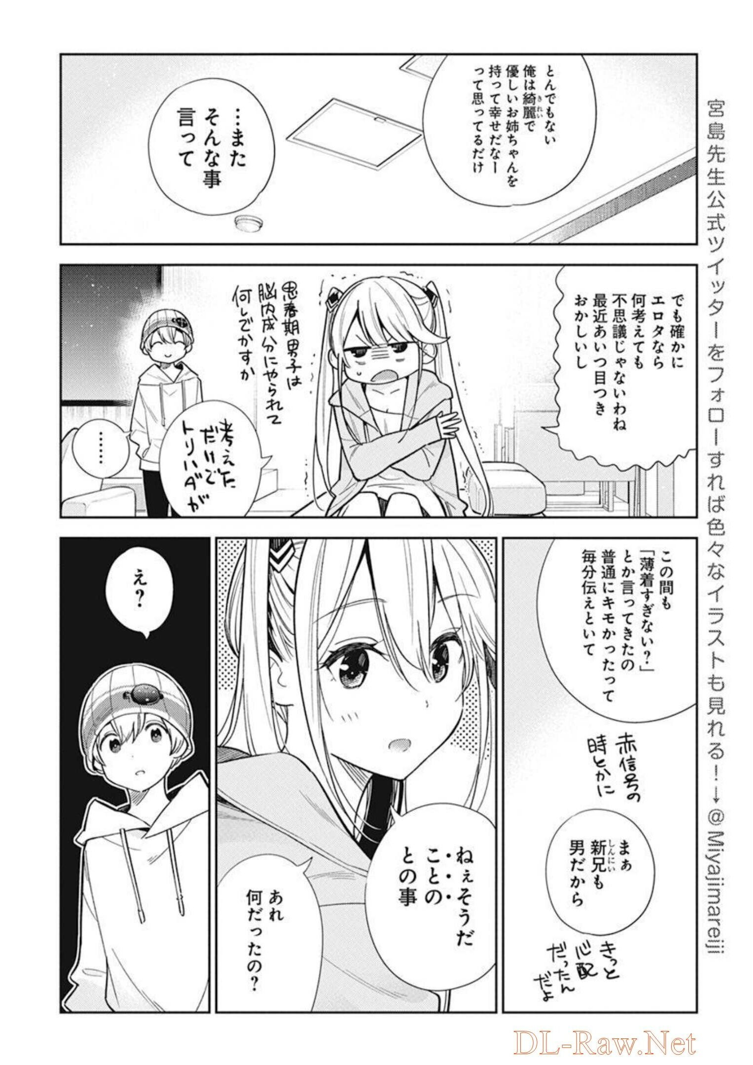 Shiunji-ke no Kodomotachi (Children of the Shiunji Family) - Chapter 03 - Page 5