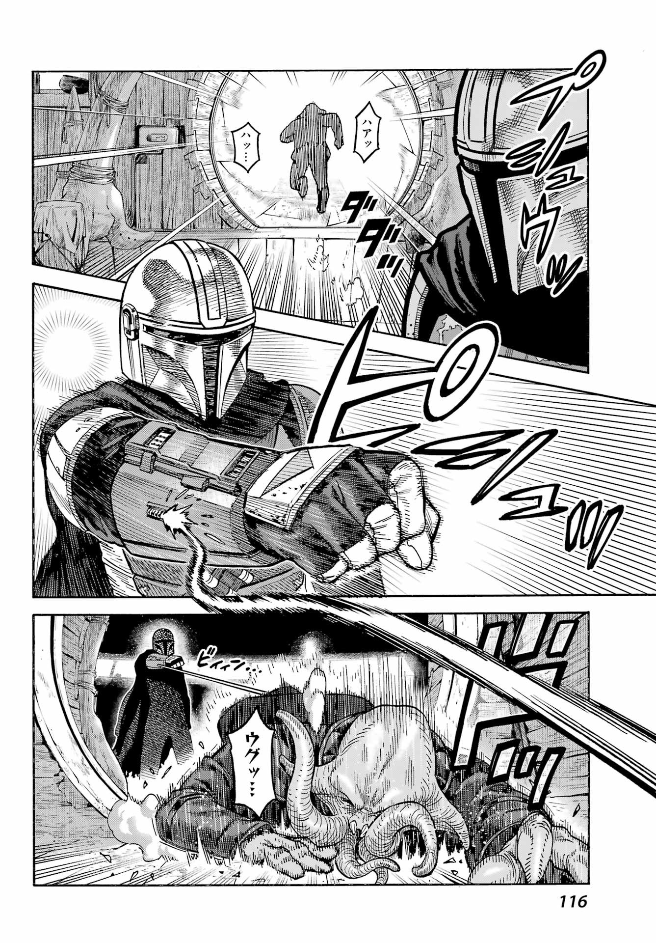 Star Wars: The Mandalorian - Chapter 01 - Page 13