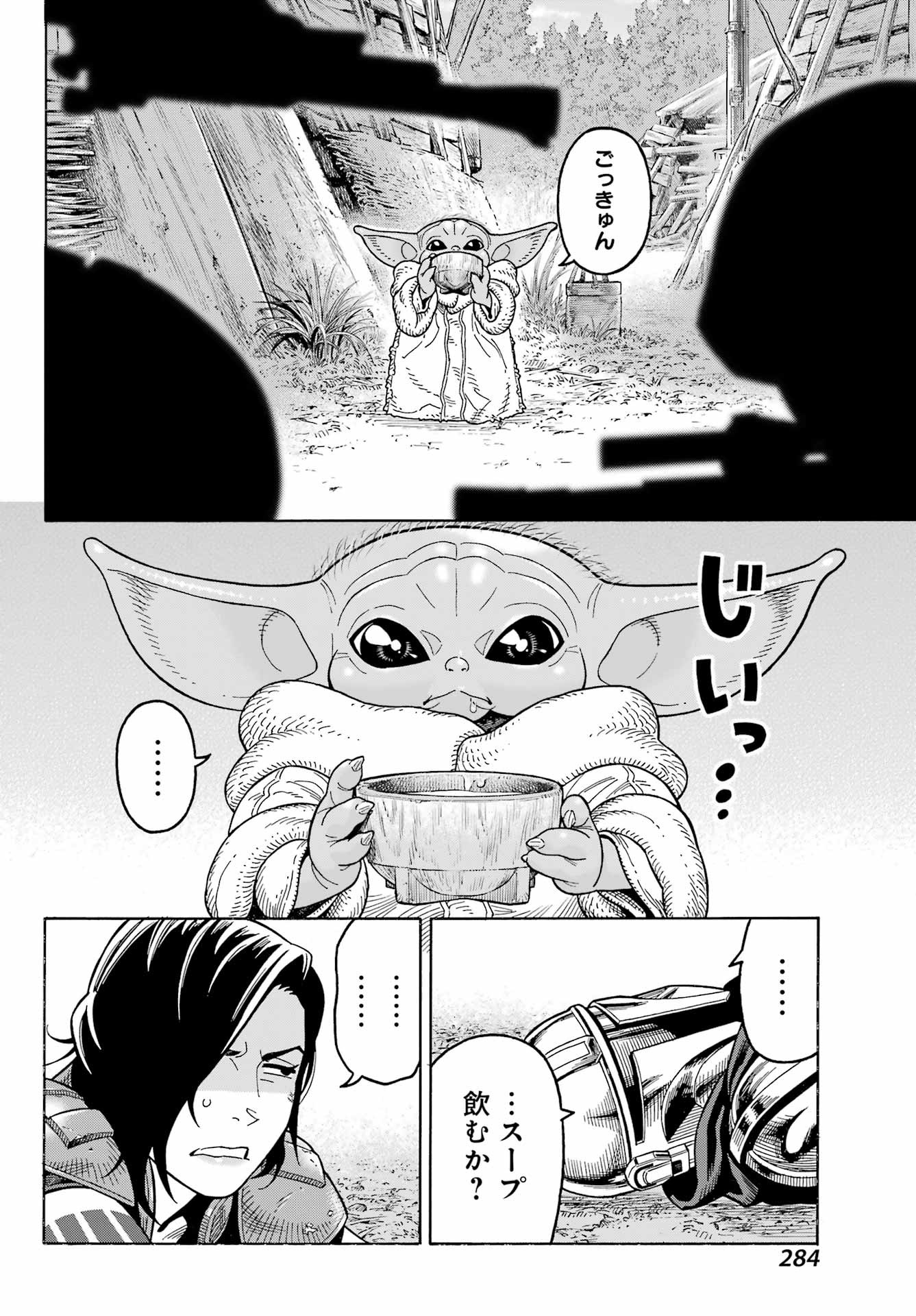 Star Wars: The Mandalorian - Chapter 10 - Page 24