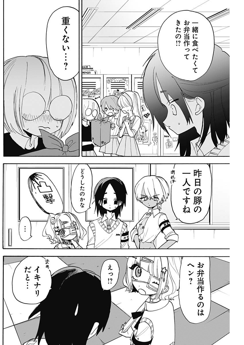 Tokimeki! Chigaihouken Shishiou Shou - Chapter 04 - Page 9