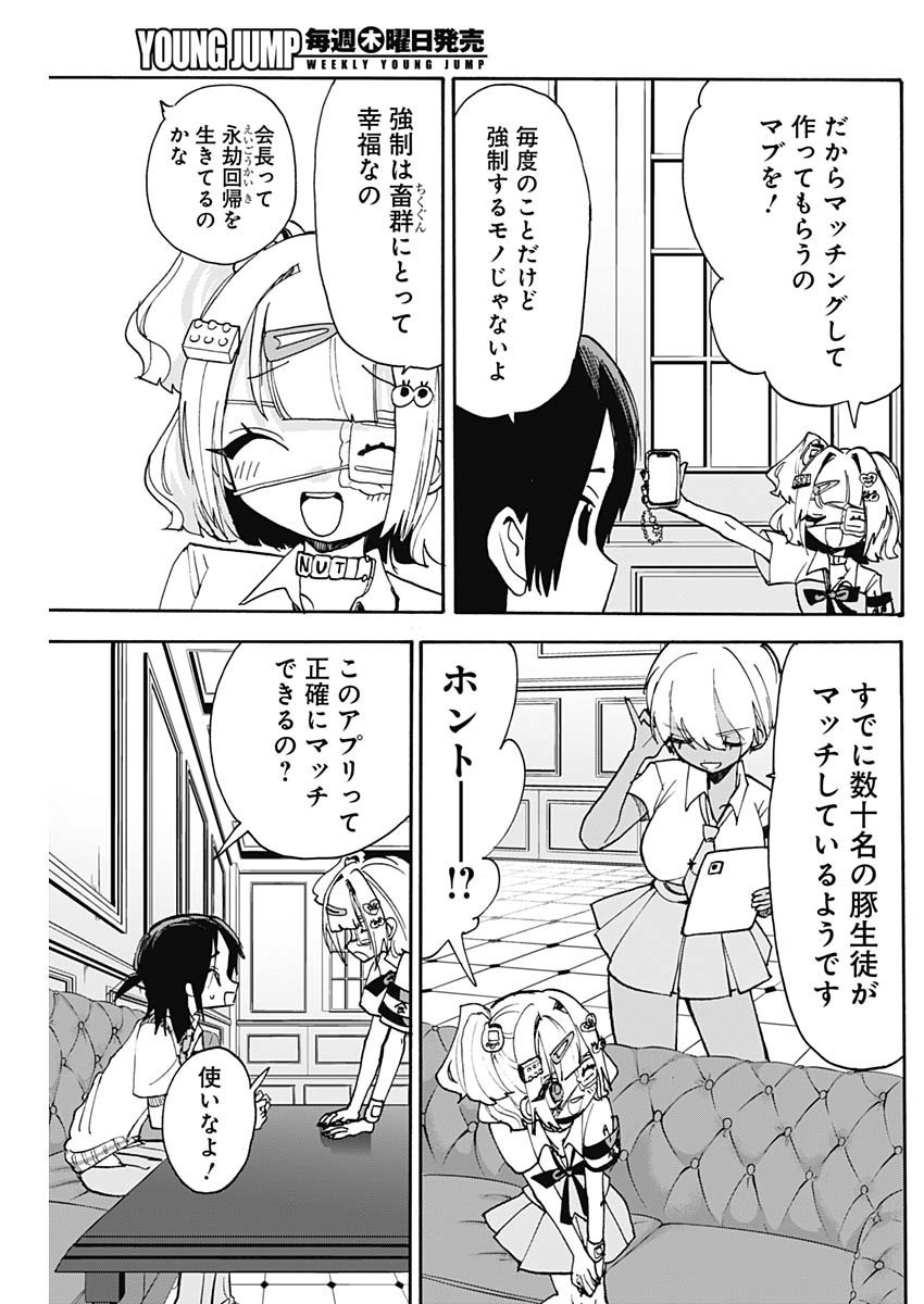 Tokimeki! Chigaihouken Shishiou Shou - Chapter 08 - Page 3
