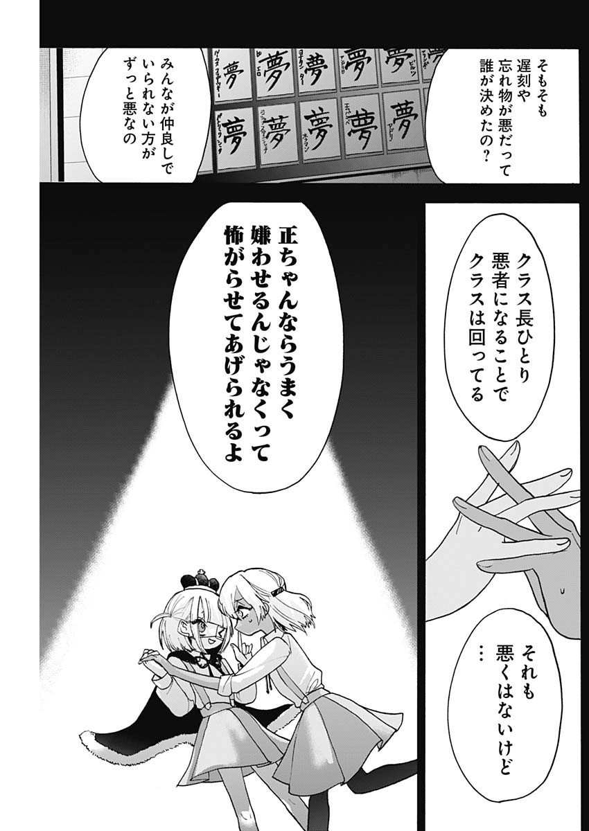 Tokimeki! Chigaihouken Shishiou Shou - Chapter 09 - Page 9