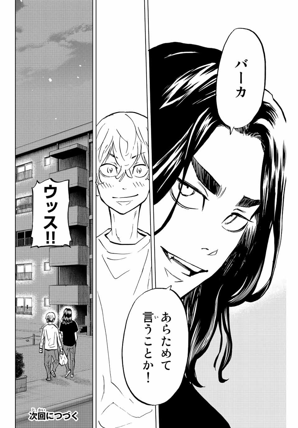 Baji Keisuke Kara No Tegami Tokyo Revengers: Baji Keisuke Kara no Tegami - Chapter 007 - Page 20