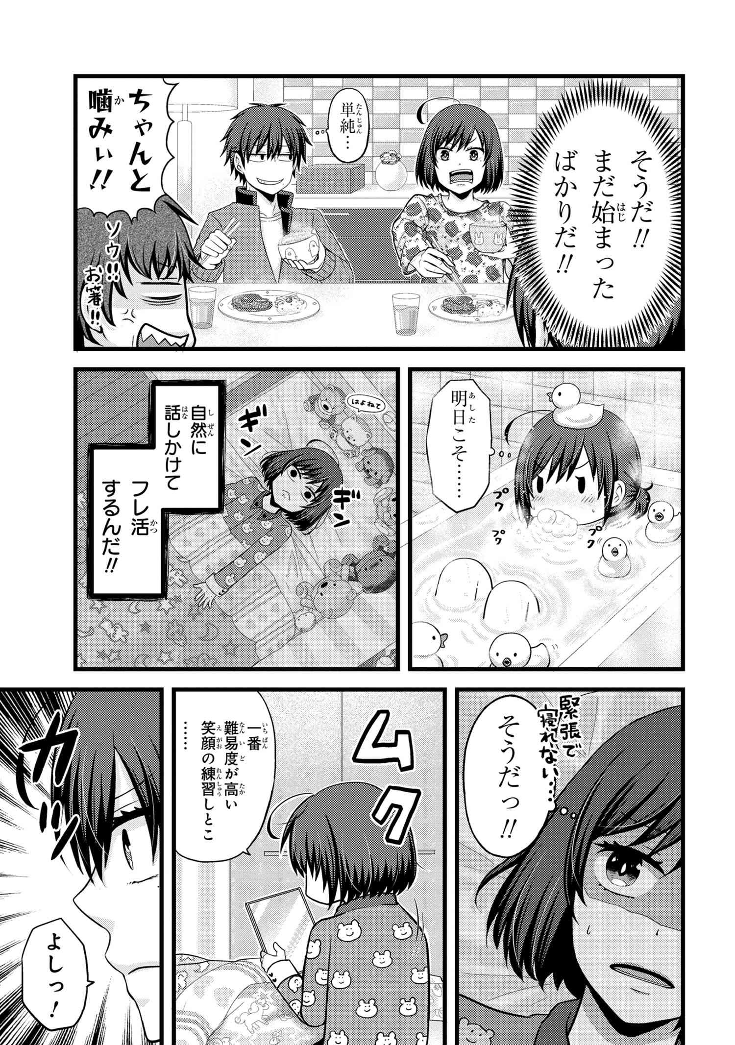 Tomodachi Inai Nekota-san to Sweets Tabetai Gokutani-kun - Chapter 2-3 - Page 11