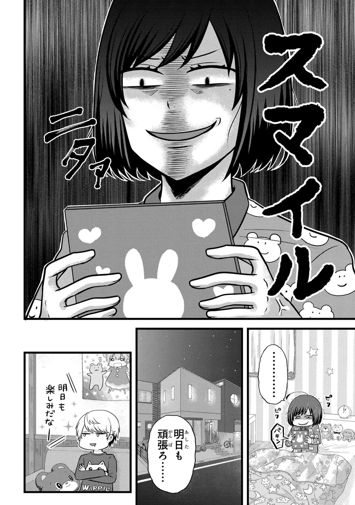 Tomodachi Inai Nekota-san to Sweets Tabetai Gokutani-kun - Chapter 2-3 - Page 12
