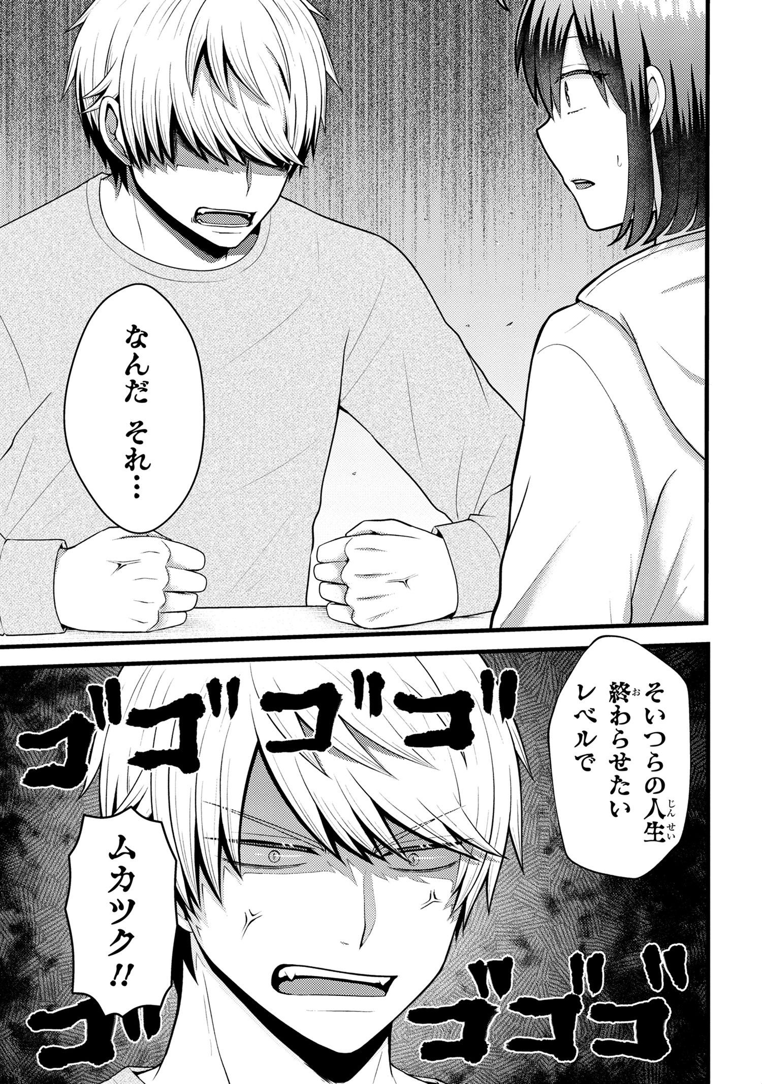 Tomodachi Inai Nekota-san to Sweets Tabetai Gokutani-kun - Chapter 8-5 - Page 3