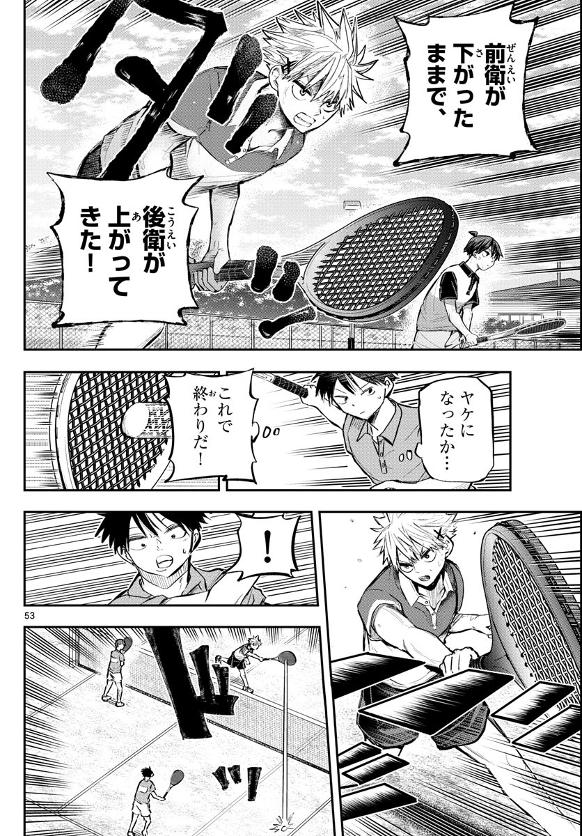 Volley Volley - Chapter 001 - Page 52