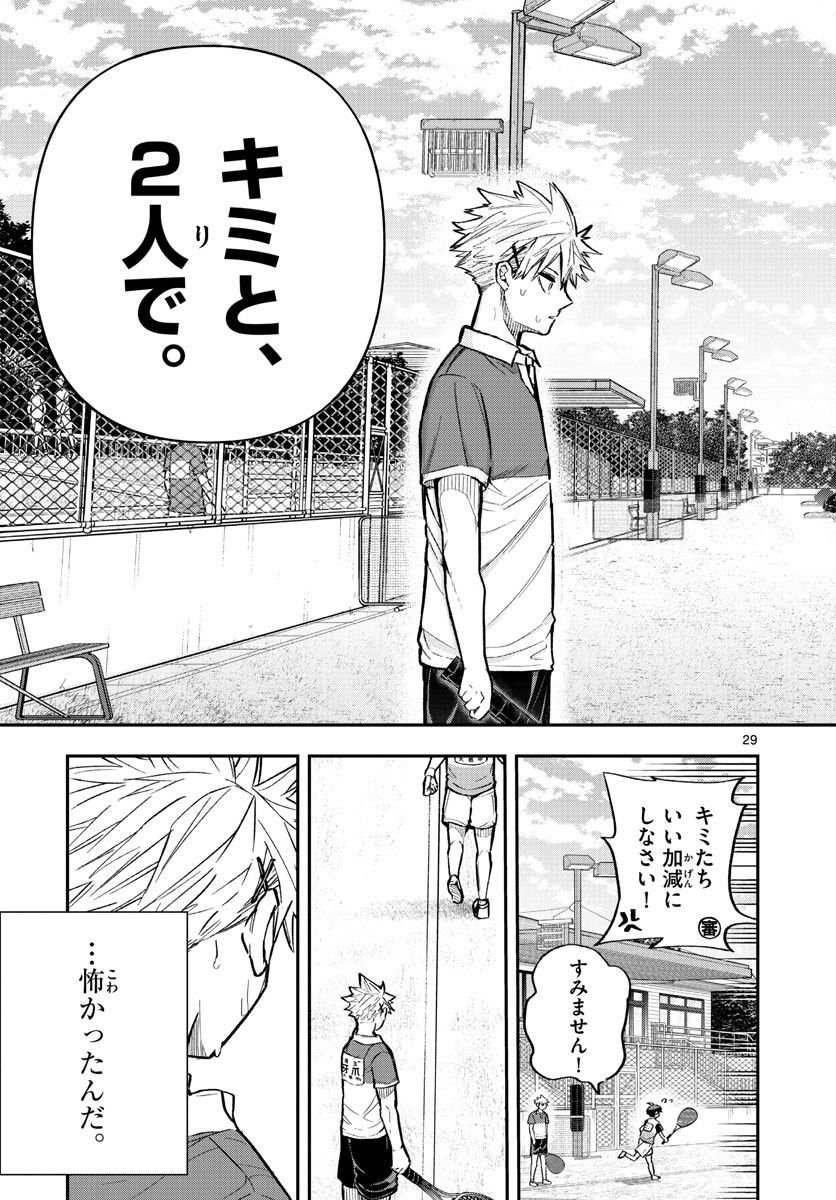 Volley Volley - Chapter 002 - Page 29