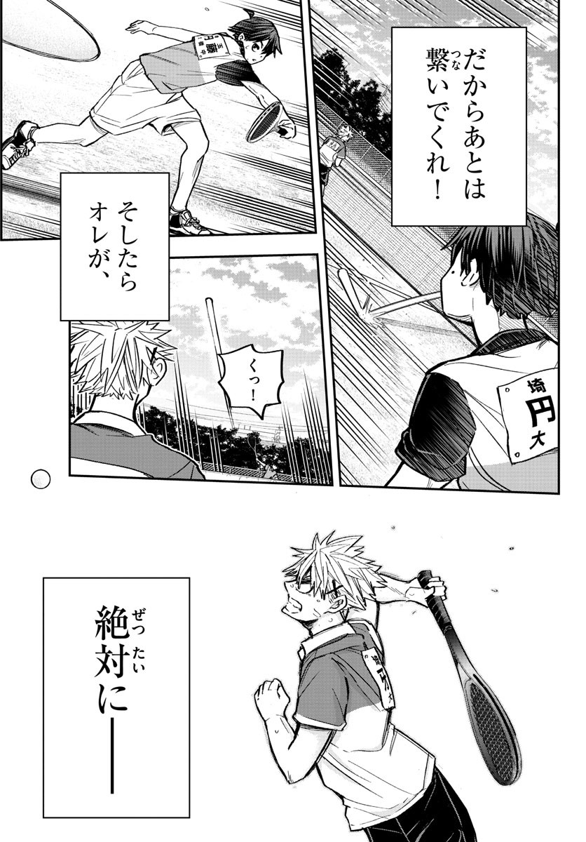 Volley Volley - Chapter 002 - Page 35