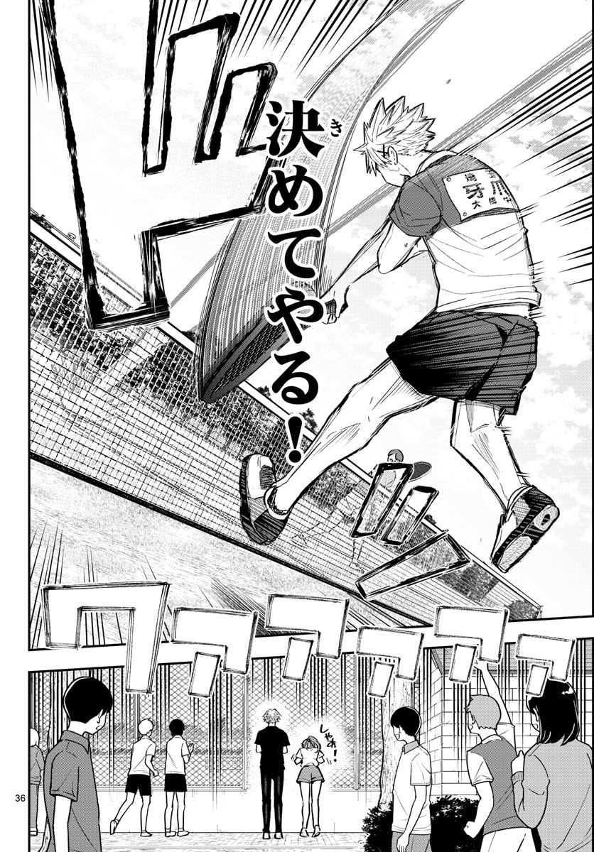 Volley Volley - Chapter 002 - Page 36